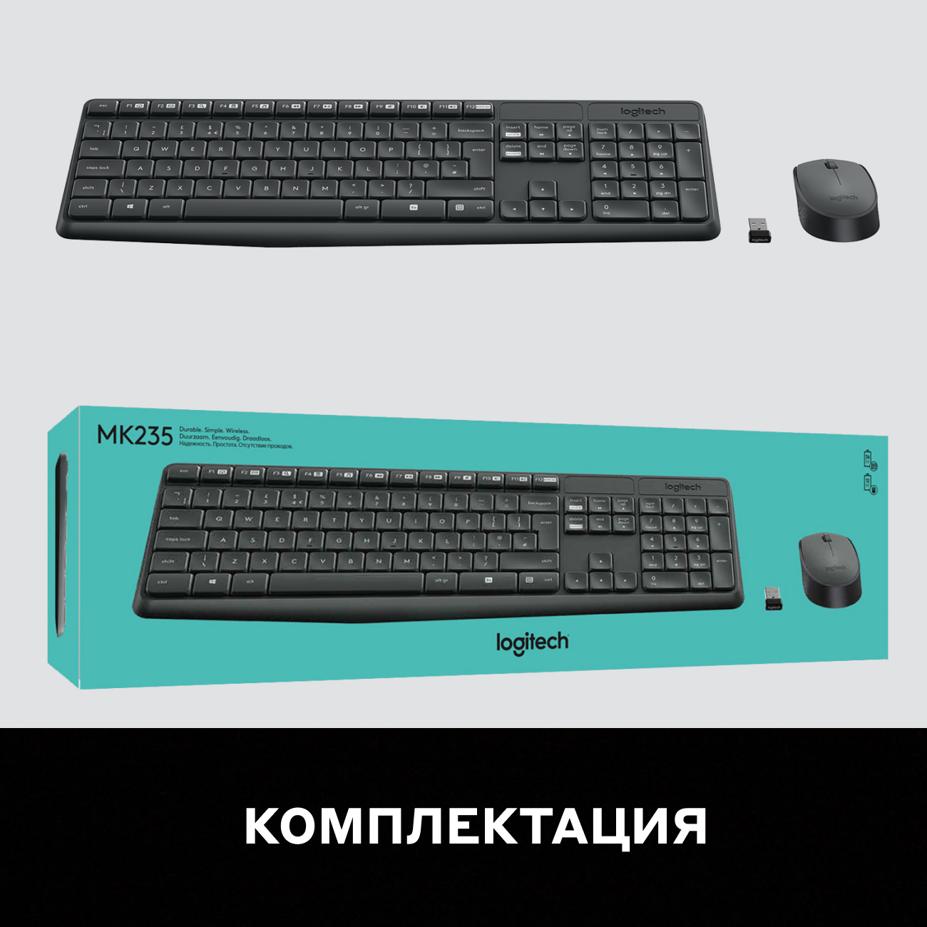 Комплект клавиатура+мышь Logitech MK235 Grey (920-007948)