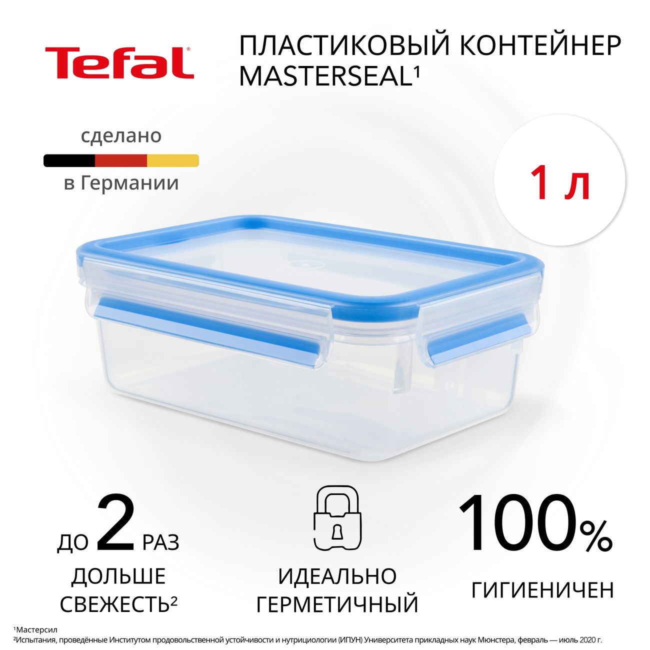 Изображение товара Контейнер для продуктов Tefal Masterseal Fresh 1л (K3021212)