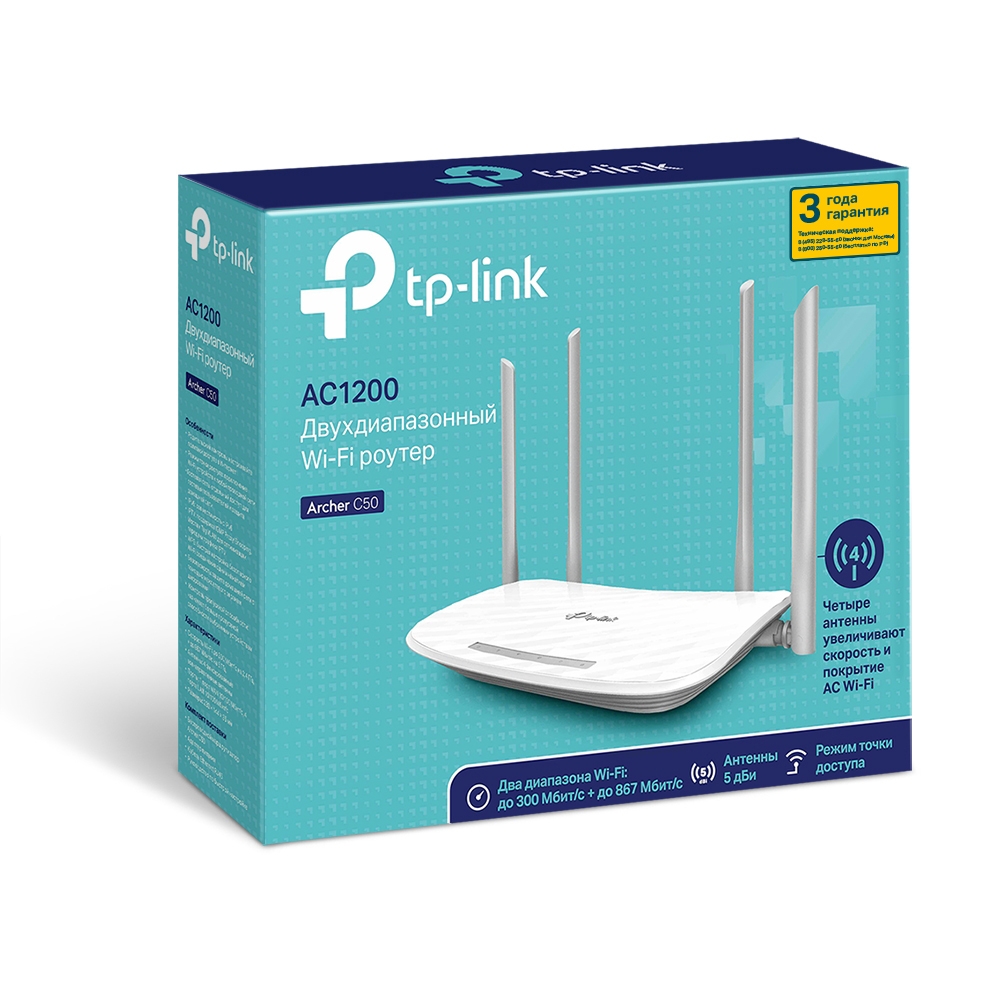 Купить Wi-Fi роутер TP-Link AC1200 (Archer C50) в каталоге интернет  магазина М.Видео по выгодной цене с доставкой, отзывы, фотографии - Москва