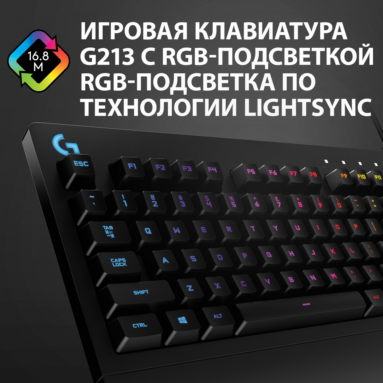 Купить Игровая клавиатура Logitech G213 Prodigy Gaming (920-008092)  (русская раскладка) в каталоге интернет магазина М.Видео по выгодной цене с  доставкой, отзывы, фотографии - Москва