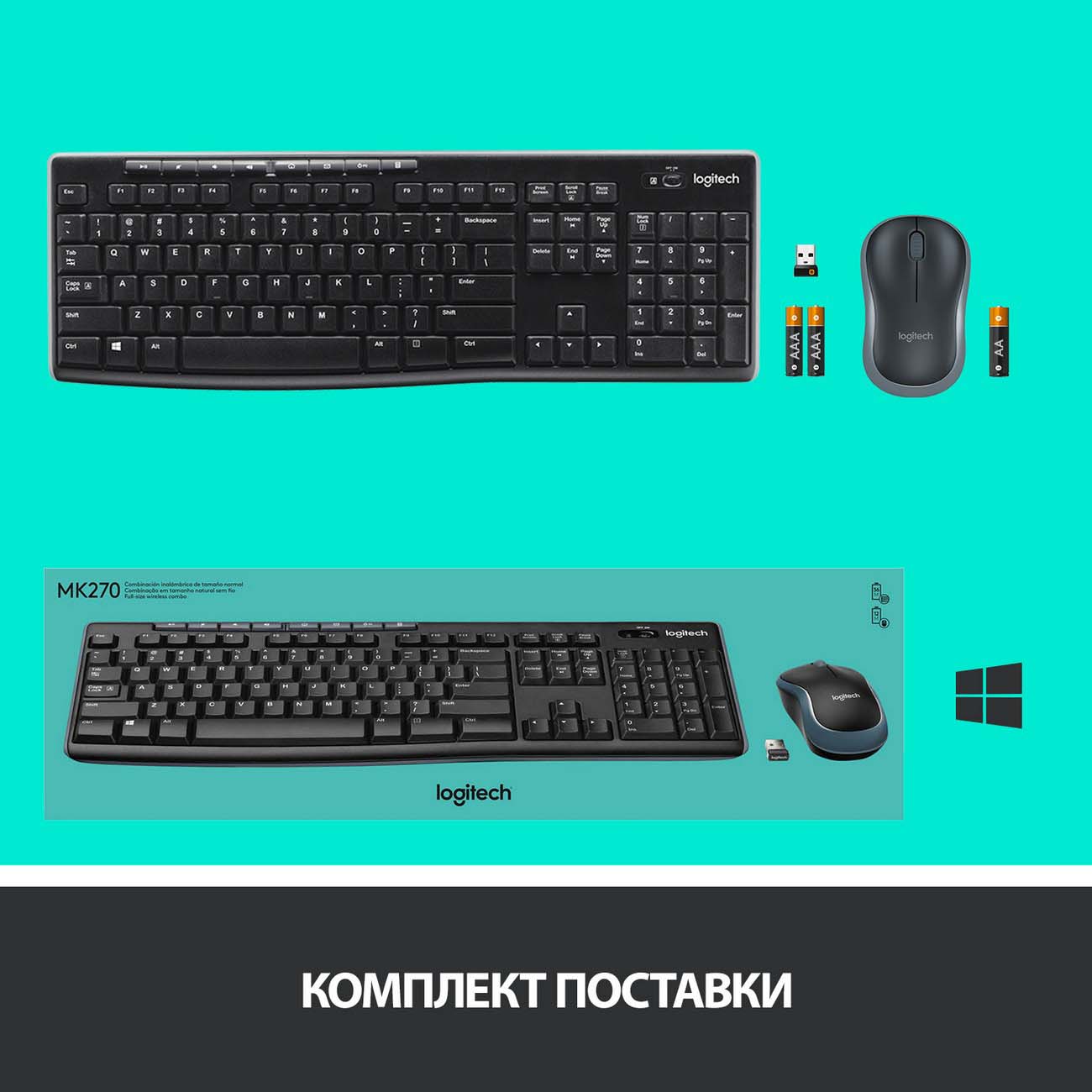 Купить Комплект клавиатура+мышь Logitech MK275 (920008535) в каталоге  интернет магазина М.Видео по выгодной цене с доставкой, отзывы, фотографии  - Москва