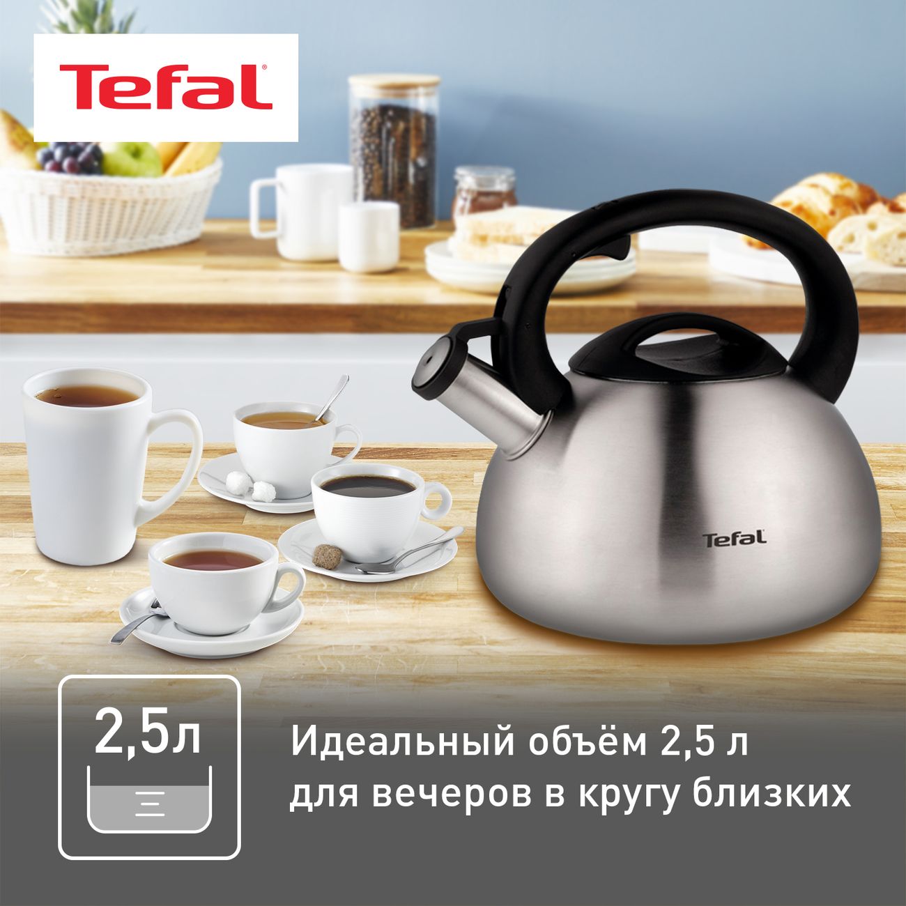 Чайник tefal c7921024