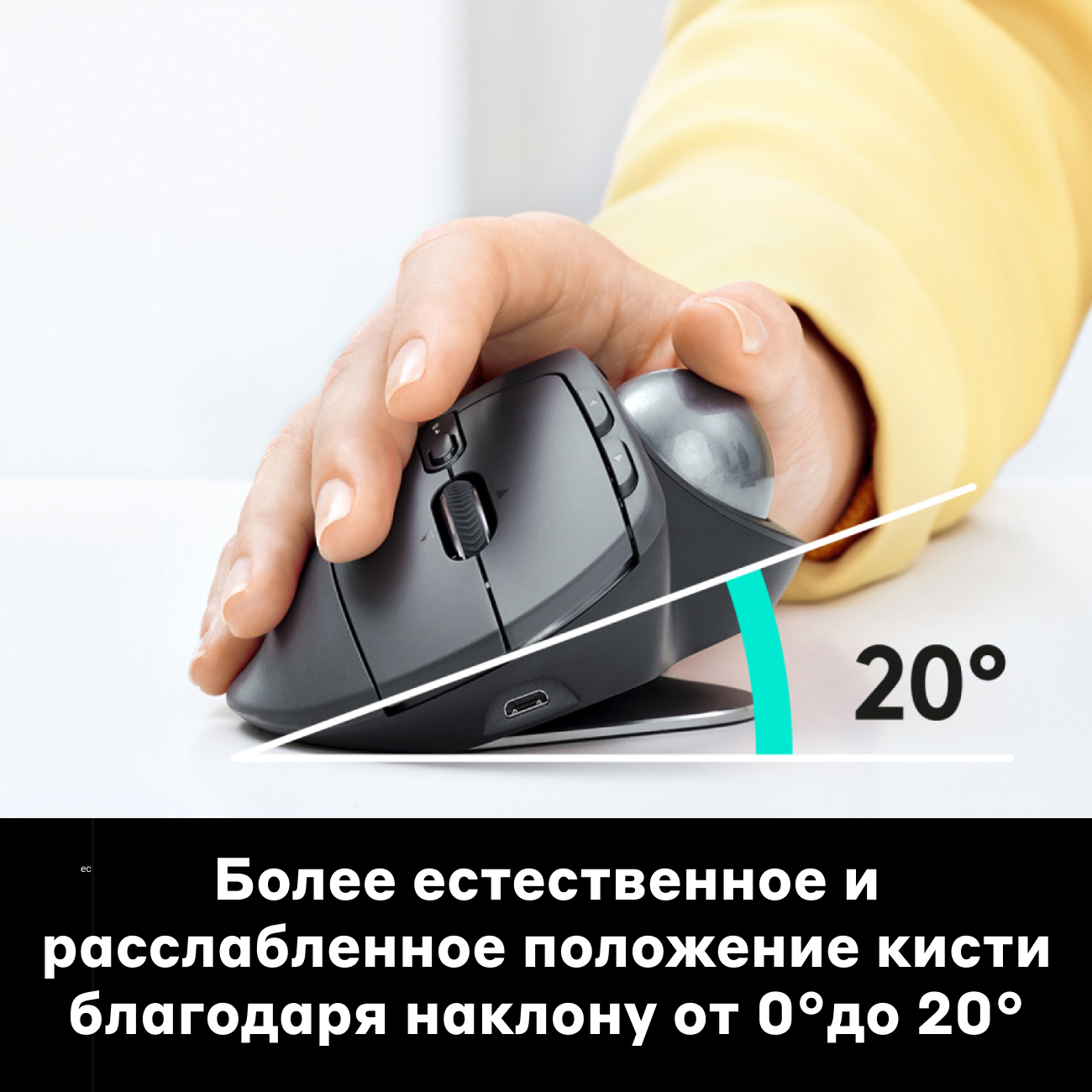 Купить Мышь беспроводная Logitech MX Ergo (910-005179) в каталоге интернет  магазина М.Видео по выгодной цене с доставкой, отзывы, фотографии - Москва