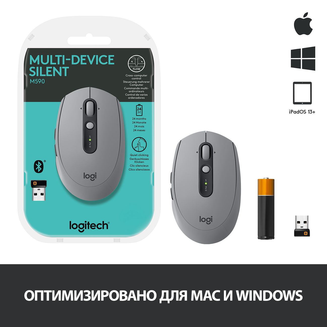 Беспроводная мышь Logitech m590 Multi-device Silent, графитовый. M590 Multi-device Silent чистка.