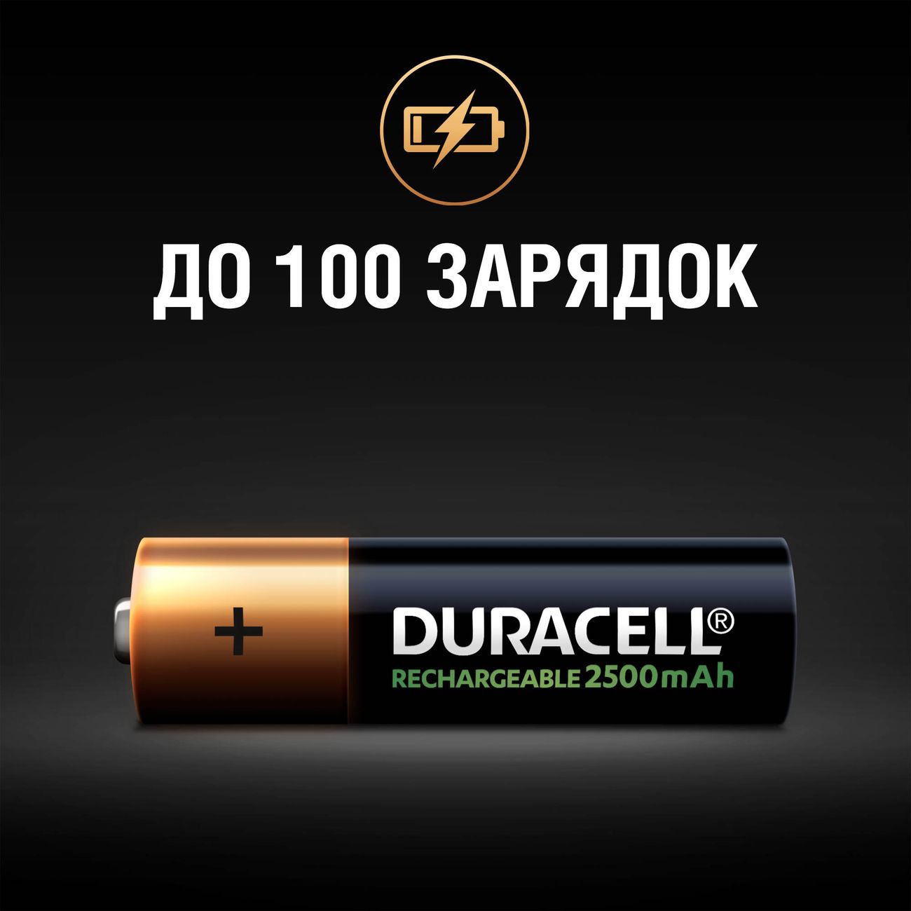 Duracell Supreme.