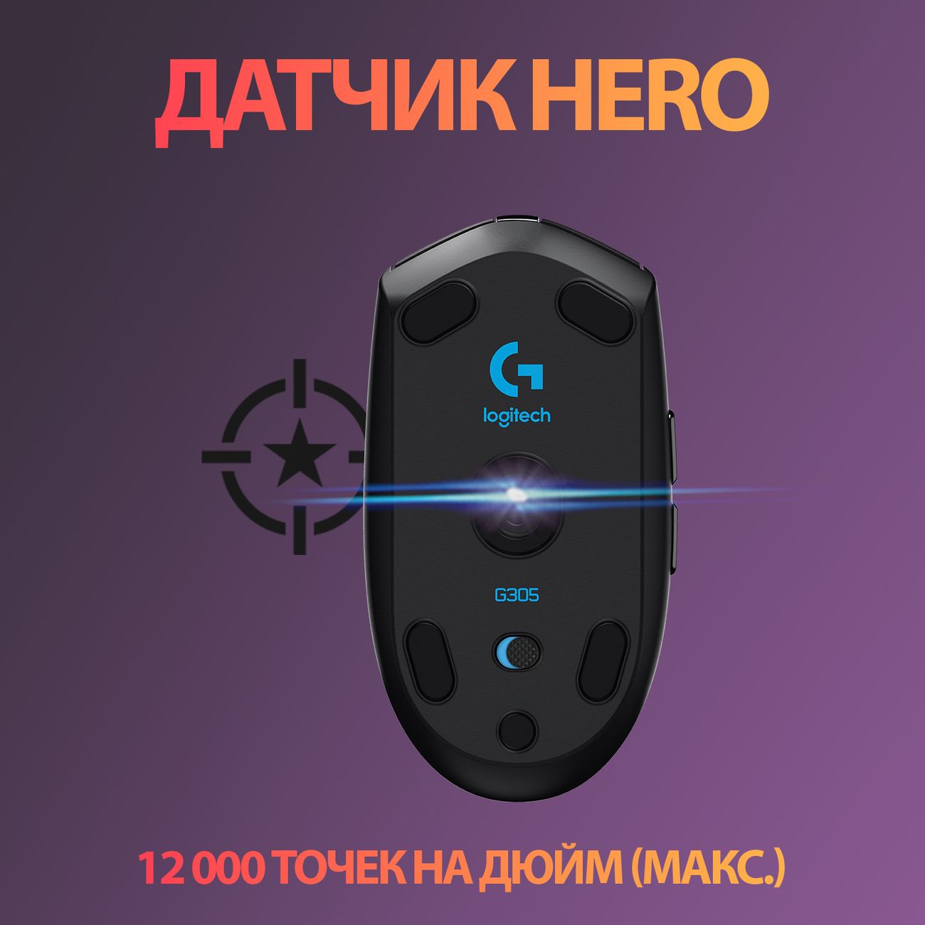 Купить Игровая мышь Logitech G305 Lightspeed Black (910-005282) в каталоге  интернет магазина М.Видео по выгодной цене с доставкой, отзывы, фотографии  - Москва