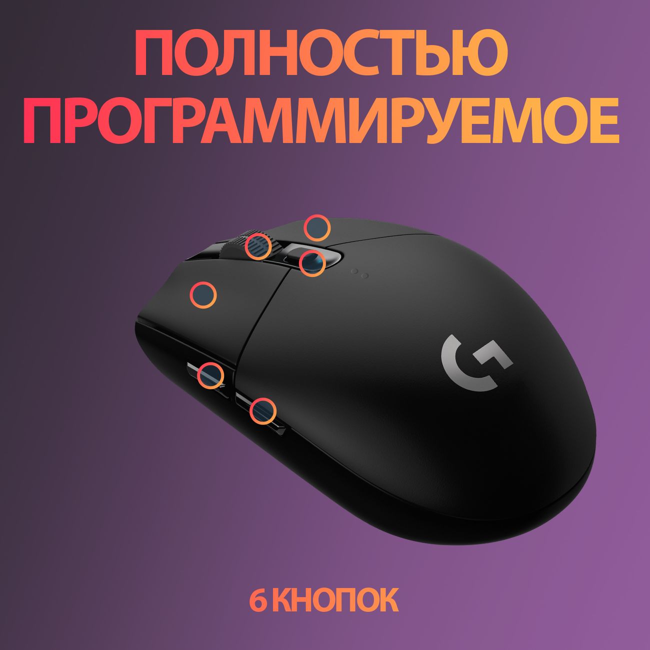 Купить Игровая мышь Logitech G305 Lightspeed Black (910-005282) в каталоге  интернет магазина М.Видео по выгодной цене с доставкой, отзывы, фотографии  - Москва