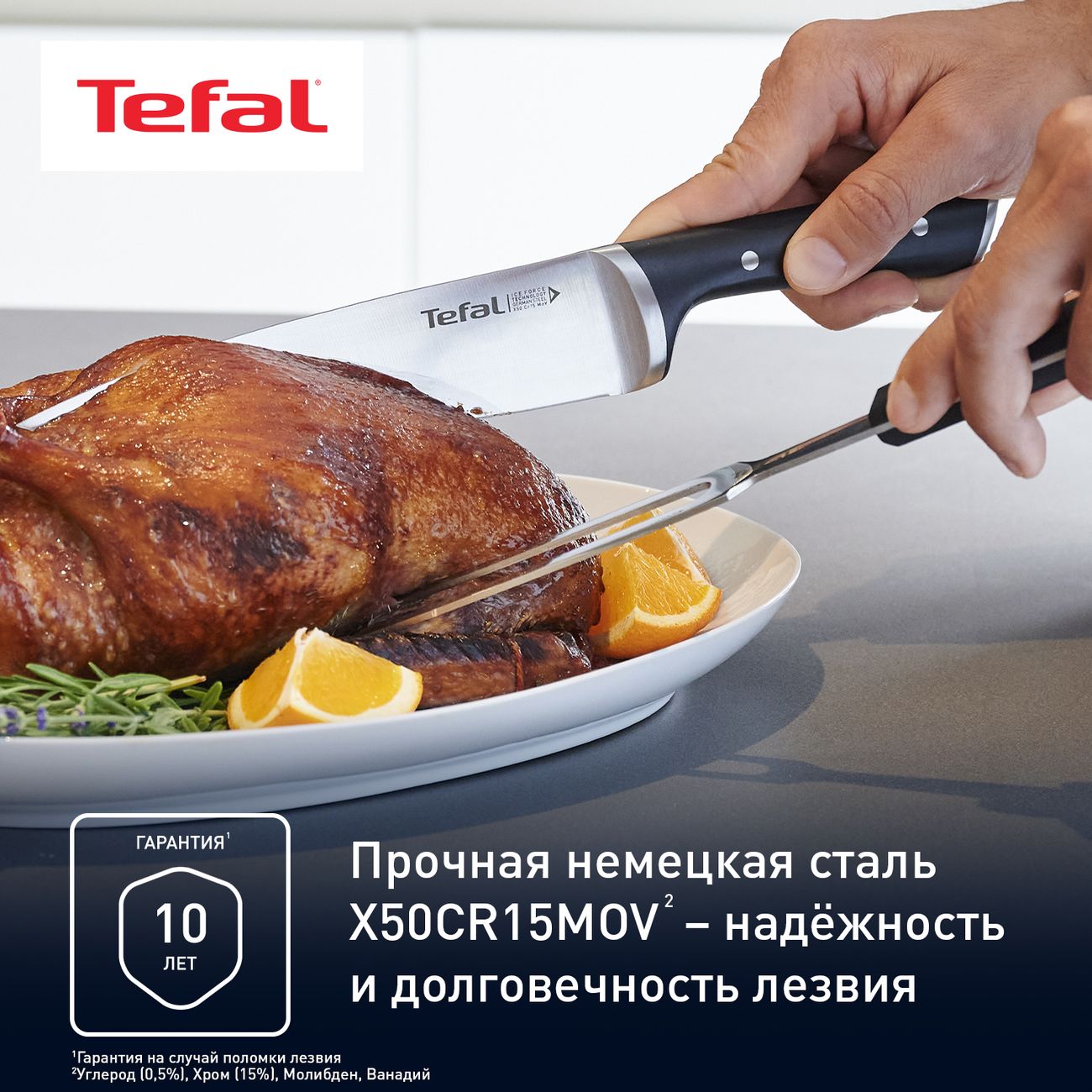 Купить Шеф-нож 20см Tefal Ice Force K2320214 в каталоге интернет магазина  М.Видео по выгодной цене с доставкой, отзывы, фотографии - Москва