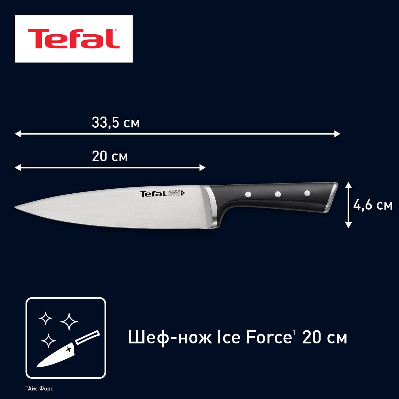 Купить Шеф-нож 20см Tefal Ice Force K2320214 в каталоге интернет магазина  М.Видео по выгодной цене с доставкой, отзывы, фотографии - Москва