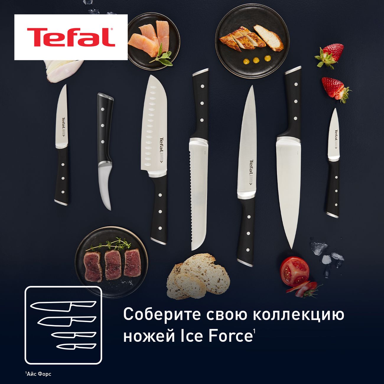 Купить Шеф-нож 20см Tefal Ice Force K2320214 в каталоге интернет магазина  М.Видео по выгодной цене с доставкой, отзывы, фотографии - Москва