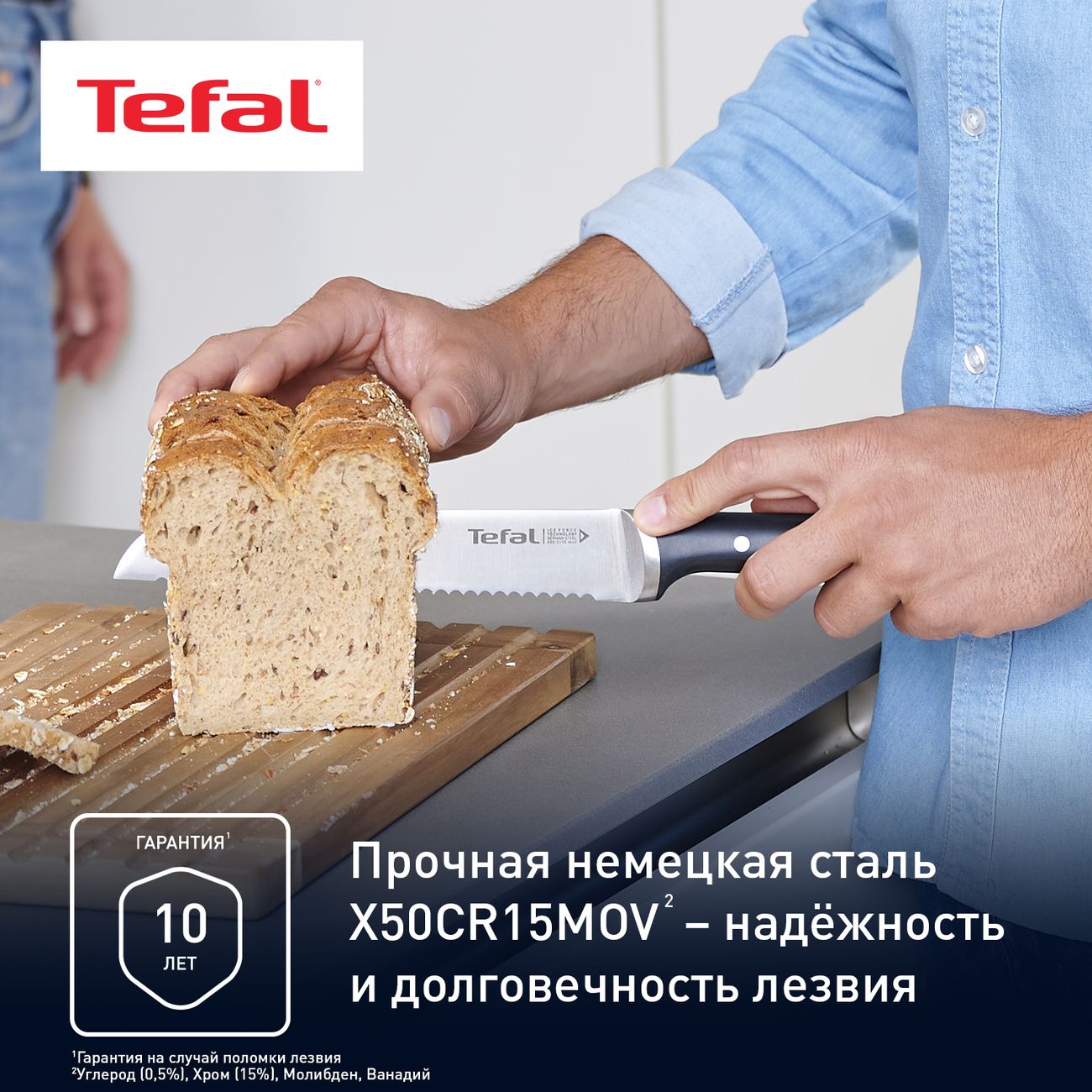 Купить Нож Tefal Ice Force для хлеба 20 см (K2320414) в каталоге интернет  магазина М.Видео по выгодной цене с доставкой, отзывы, фотографии - Москва