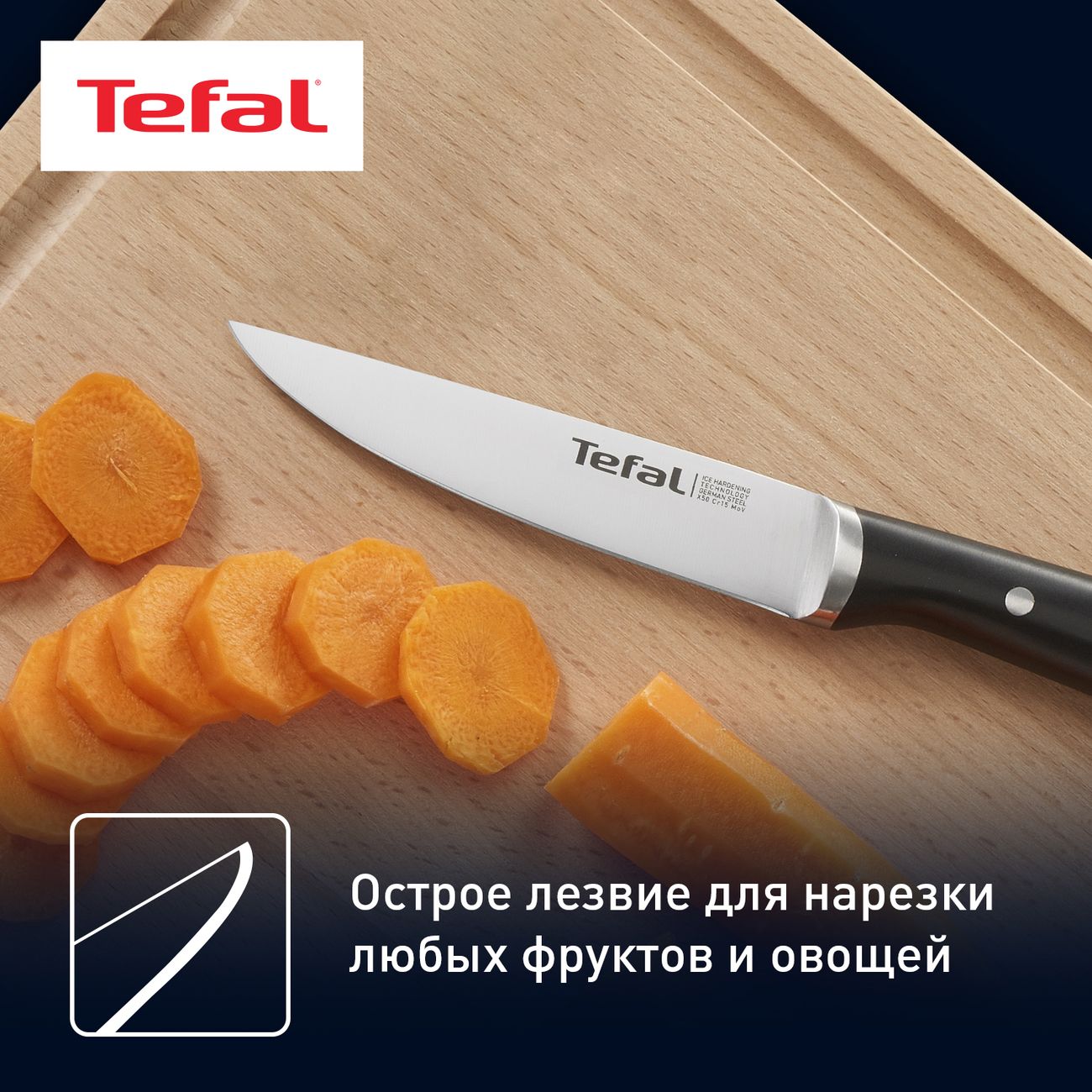 Купить Нож Tefal Ice Force универсальный 11 см (K2320914) в каталоге  интернет магазина М.Видео по выгодной цене с доставкой, отзывы, фотографии  - Москва