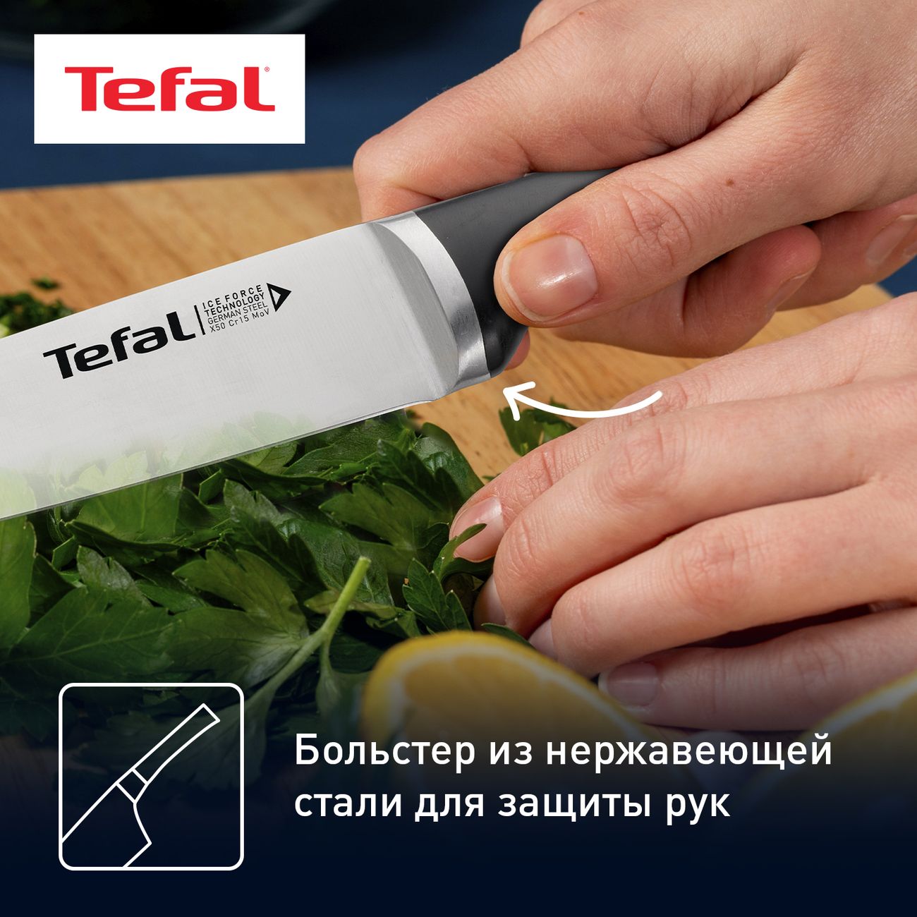 Купить Нож Tefal Ice Force 20 см K2320714 в каталоге интернет магазина  М.Видео по выгодной цене с доставкой, отзывы, фотографии - Москва