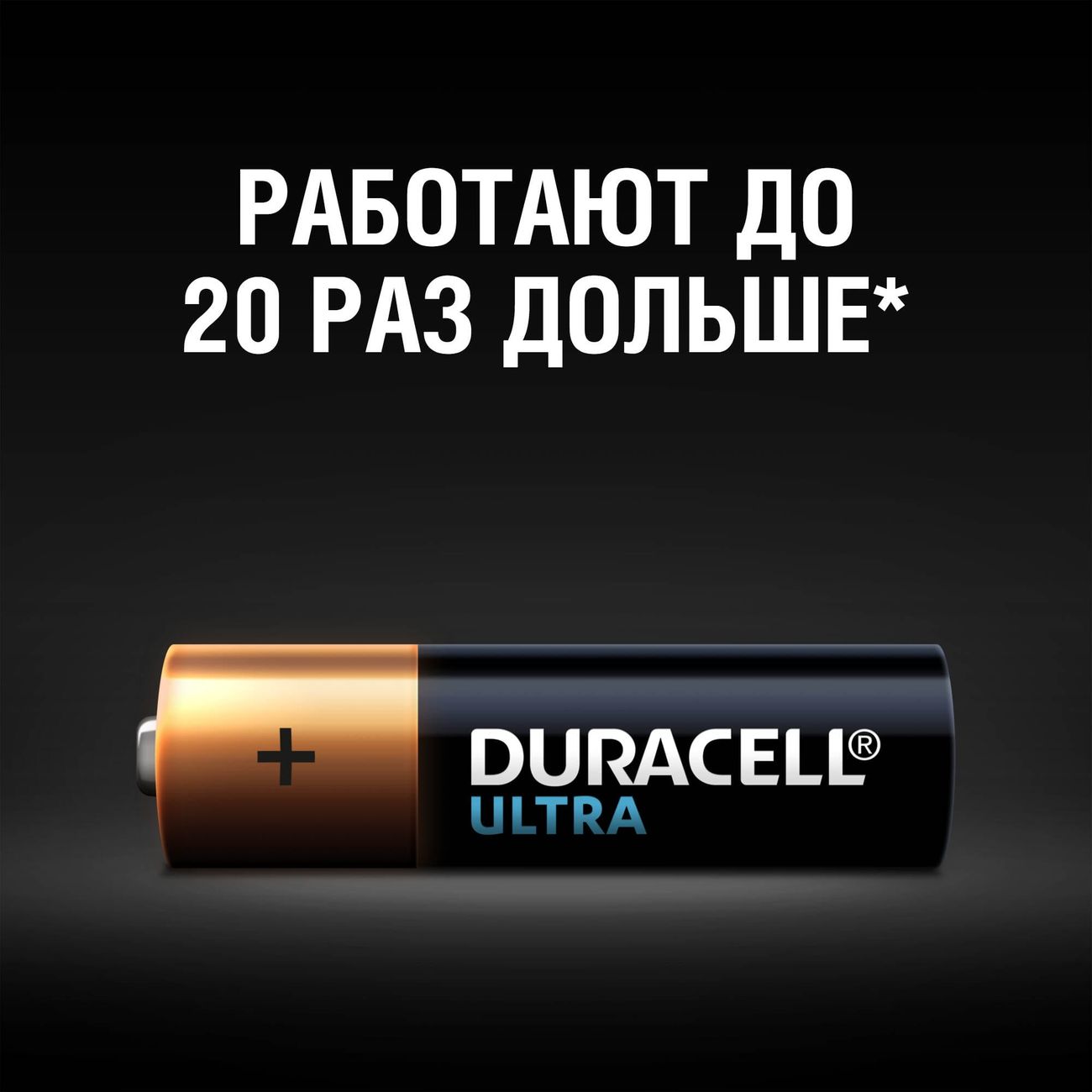 Купить Батарея Duracell Ultra Power AА LR6 4шт в каталоге интернет магазина  М.Видео по выгодной цене с доставкой, отзывы, фотографии - Москва