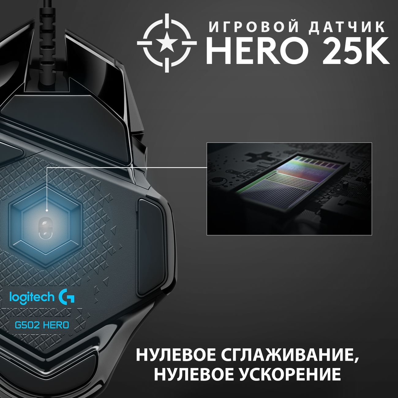 Купить Игровая мышь Logitech G502 HERO (910-005470) в каталоге интернет  магазина М.Видео по выгодной цене с доставкой, отзывы, фотографии - Москва