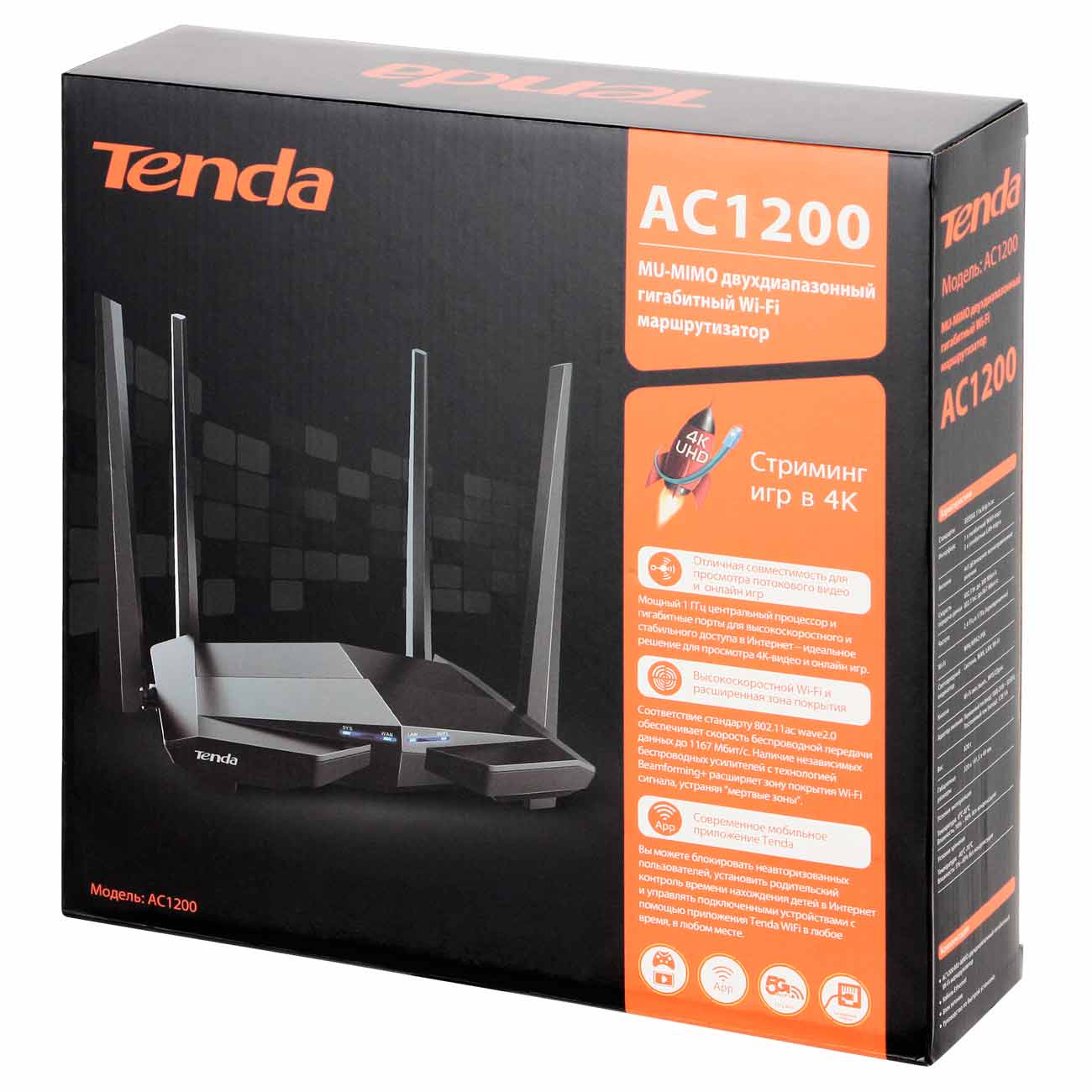 Купить Wi-Fi роутер Tenda AC1200 в каталоге интернет магазина М.Видео по  выгодной цене с доставкой, отзывы, фотографии - Москва