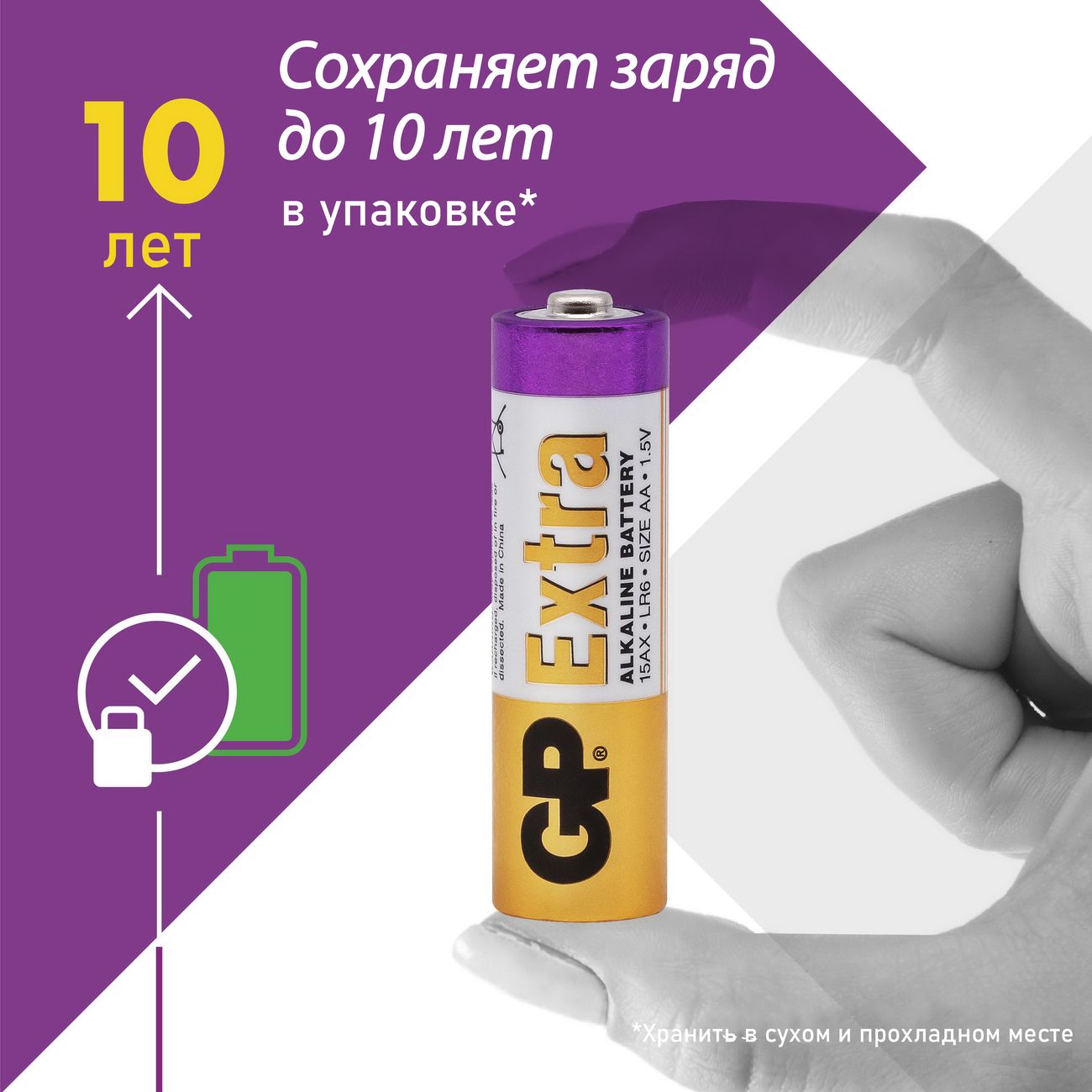 Купить Батарея GP Extra Alkaline AA (LR6), 4 шт (15AXNEW-2CR4) в каталоге  интернет магазина М.Видео по выгодной цене с доставкой, отзывы, фотографии  - Москва