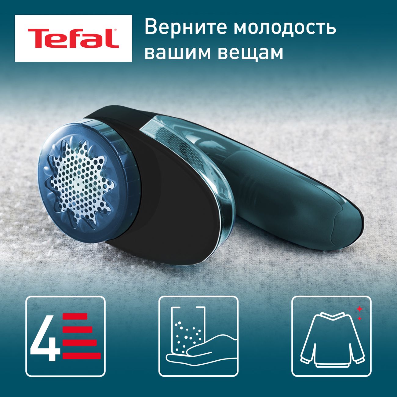 Купить Машинка для ухода за шерстью Tefal JB1011E0 в каталоге интернет  магазина М.Видео по выгодной цене с доставкой, отзывы, фотографии - Москва