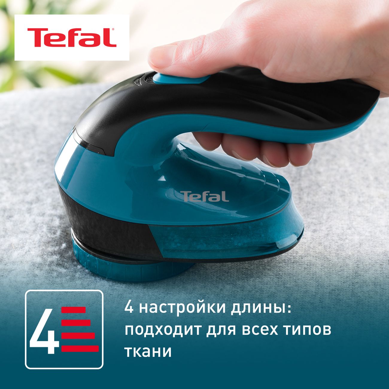 Машинка для ухода за шерстью Tefal JB1011E0