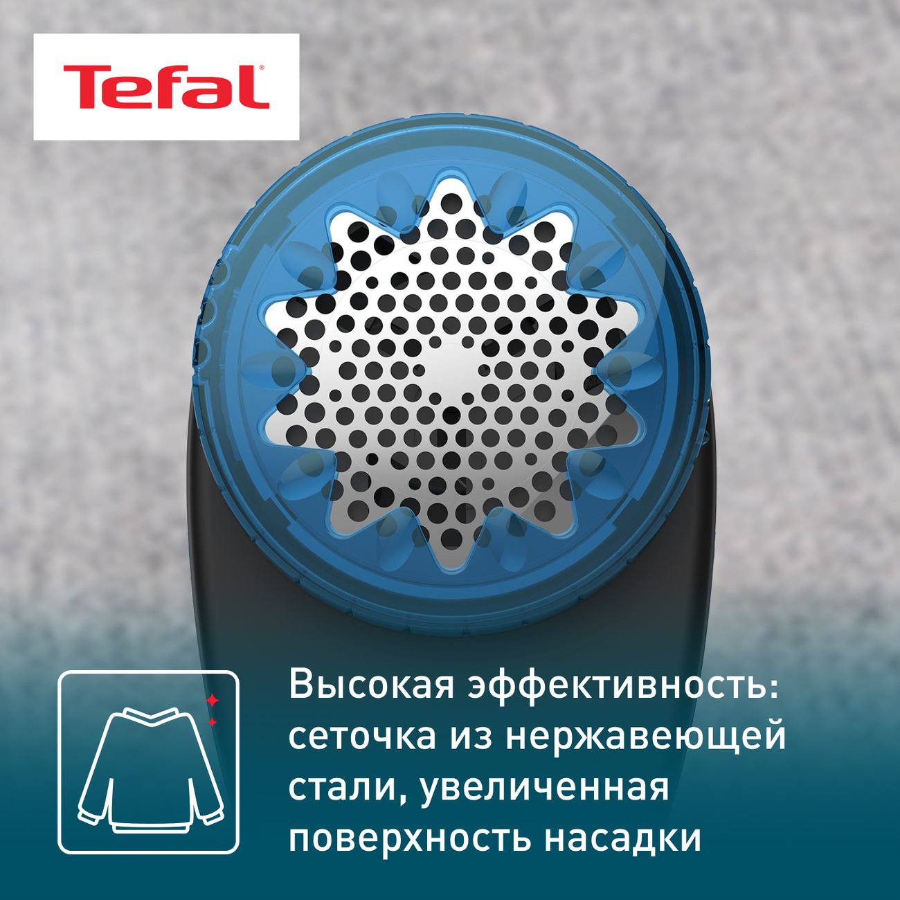 Машинка для ухода за шерстью Tefal JB1011E0