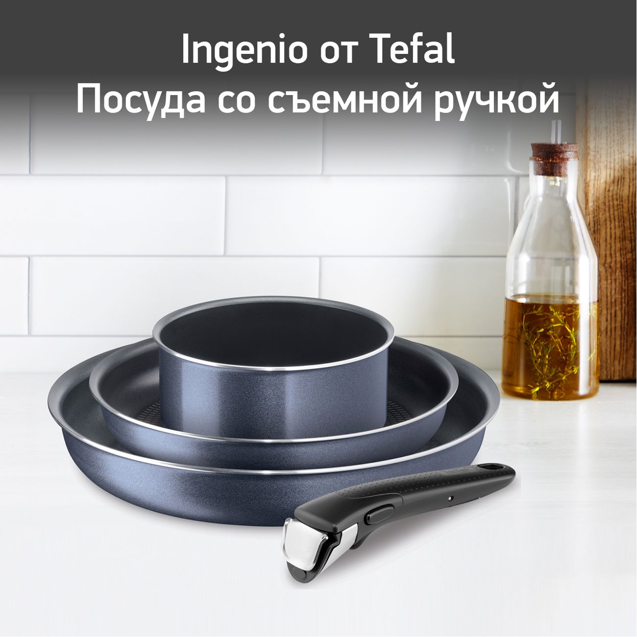 Купить Набор посуды (антипригарное покрытие) Tefal Ingenio Twinkle Grey  (04180850) в каталоге интернет магазина М.Видео по выгодной цене с  доставкой, отзывы, фотографии - Москва