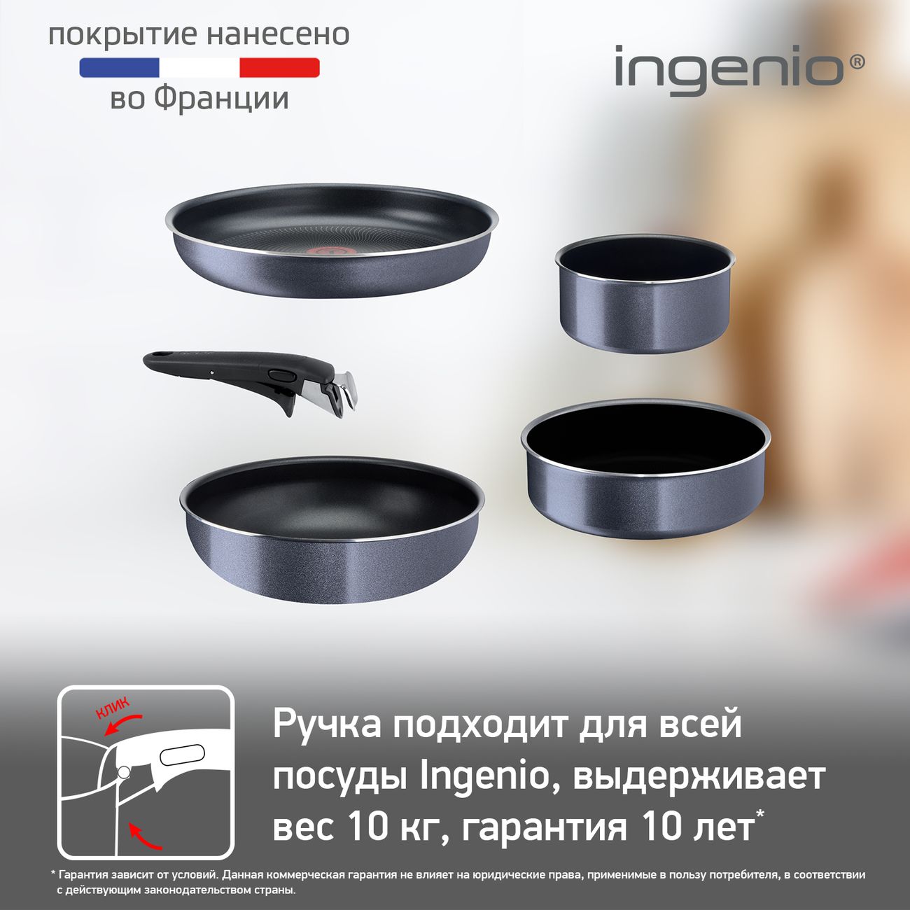 Купить Набор посуды (антипригарное покрытие) Tefal Ingenio Twinkle Grey  (04180850) в каталоге интернет магазина М.Видео по выгодной цене с  доставкой, отзывы, фотографии - Москва