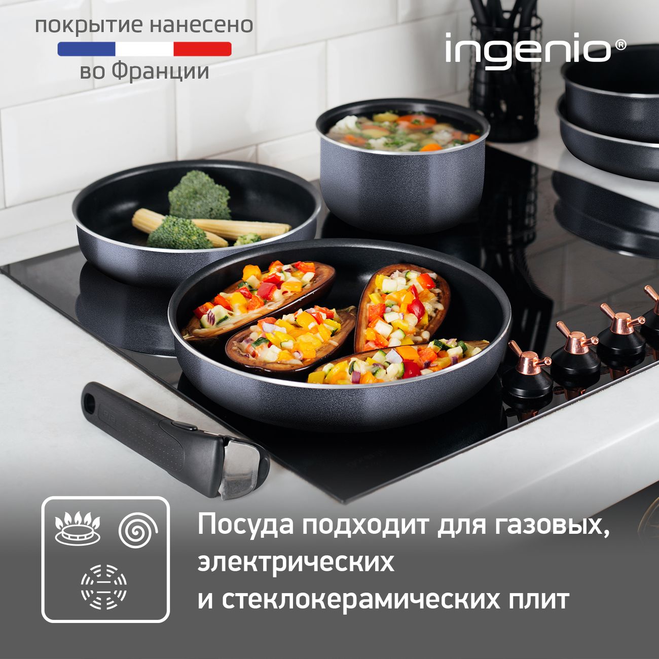 Купить Набор посуды (антипригарное покрытие) Tefal Ingenio Twinkle Grey  (04180850) в каталоге интернет магазина М.Видео по выгодной цене с  доставкой, отзывы, фотографии - Москва