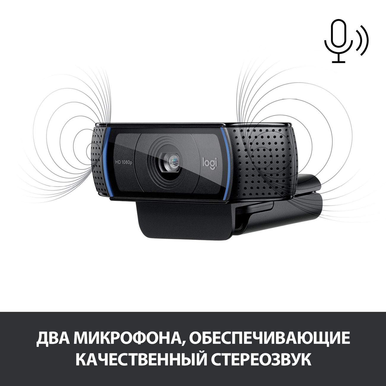 Купить Web-камера Logitech C920s (960-001252) в каталоге интернет магазина  М.Видео по выгодной цене с доставкой, отзывы, фотографии - Москва