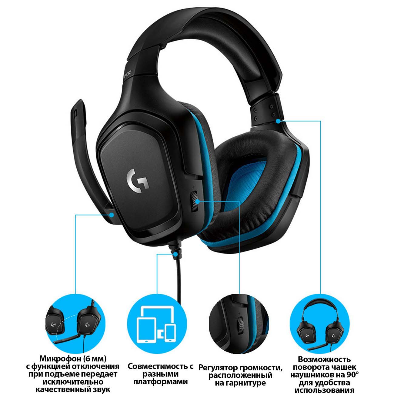 Купить Игровые наушники Logitech G432 (981-000770) в каталоге интернет  магазина М.Видео по выгодной цене с доставкой, отзывы, фотографии - Москва