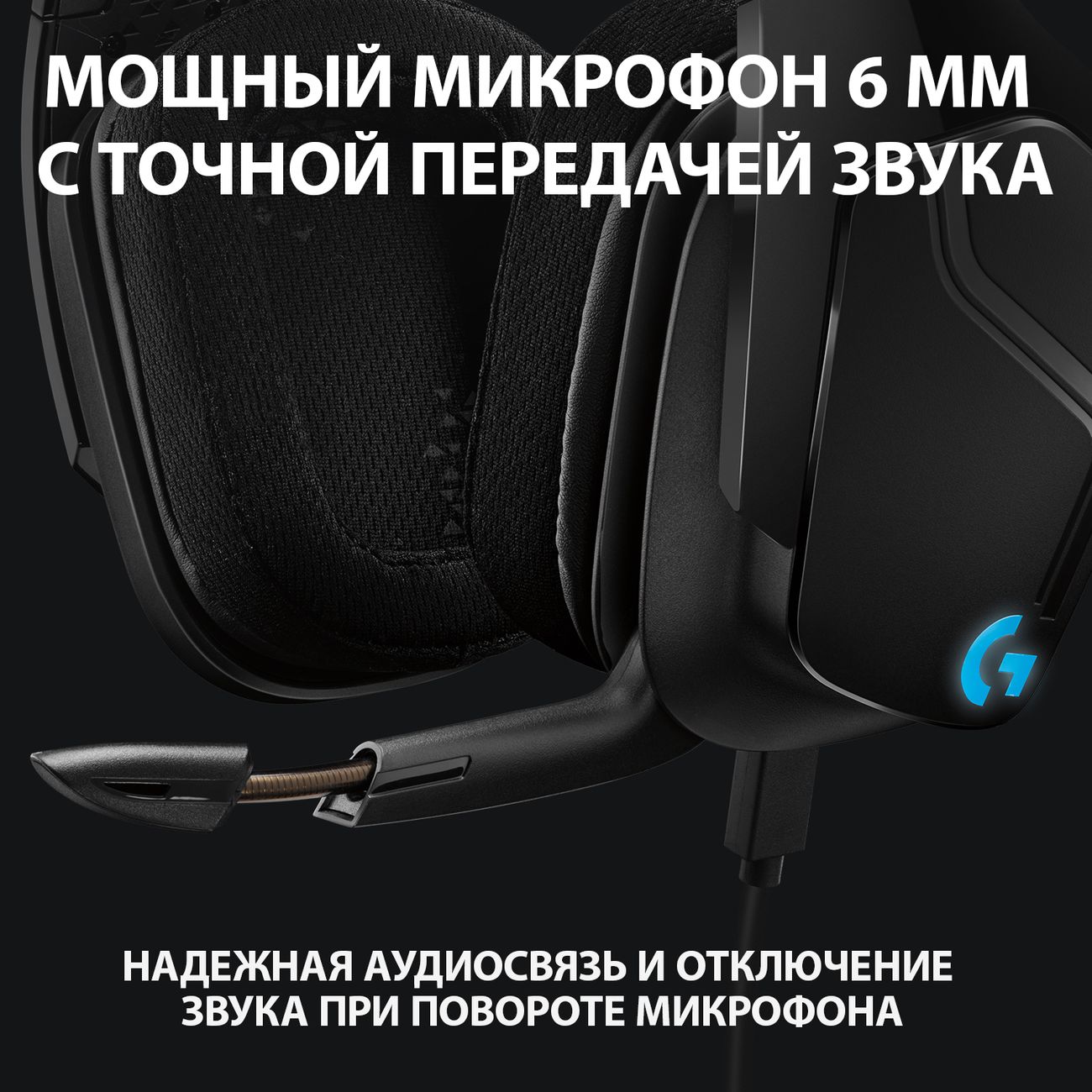 Купить Игровые наушники Logitech G635 (981-000750) в каталоге интернет  магазина М.Видео по выгодной цене с доставкой, отзывы, фотографии - Москва