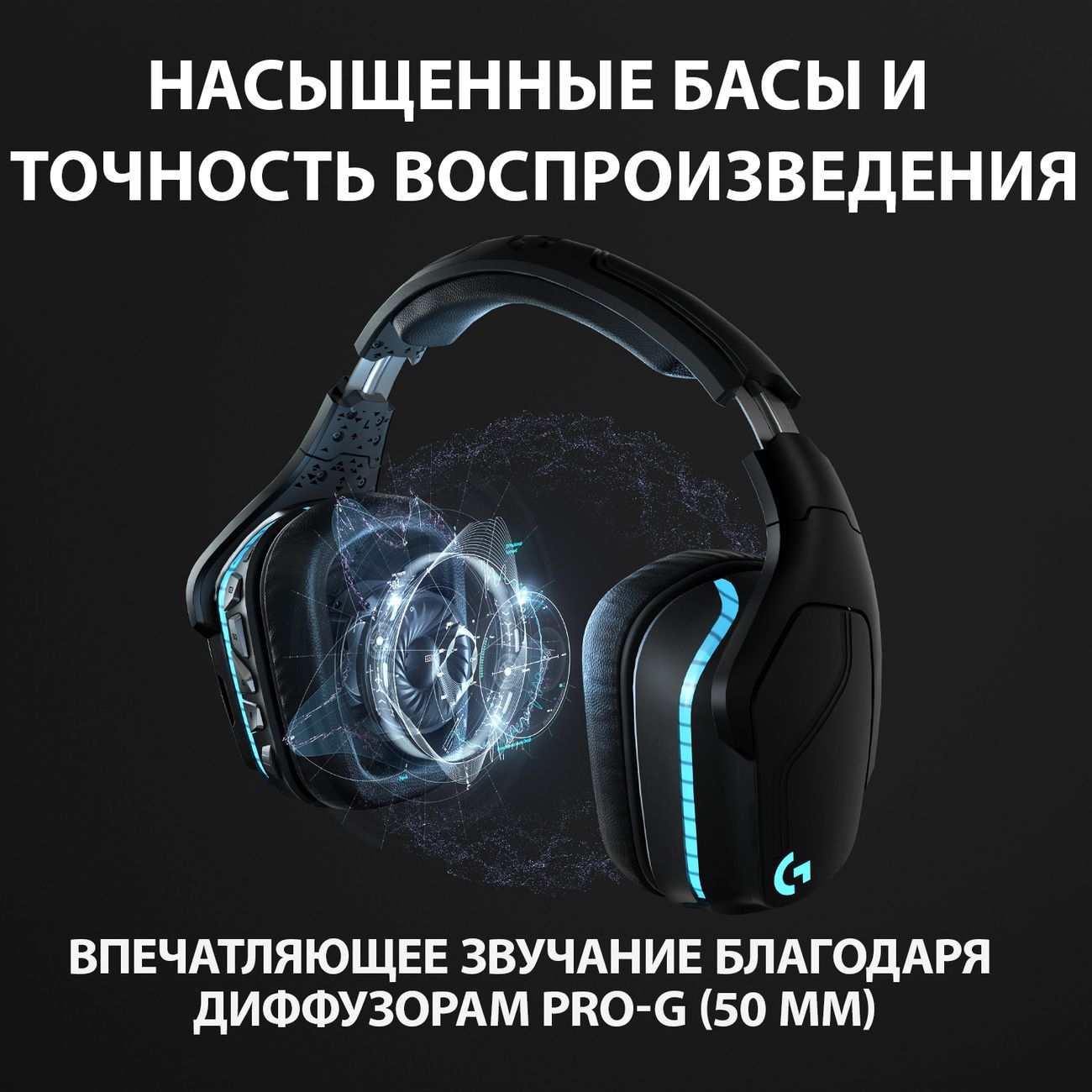 Купить Игровые наушники Logitech G935 (981-000744) в каталоге интернет  магазина М.Видео по выгодной цене с доставкой, отзывы, фотографии - Москва