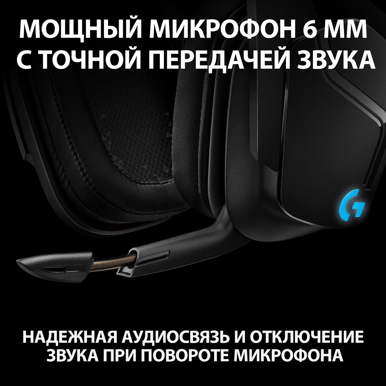 Купить Игровые наушники Logitech G935 (981-000744) в каталоге интернет  магазина М.Видео по выгодной цене с доставкой, отзывы, фотографии - Москва