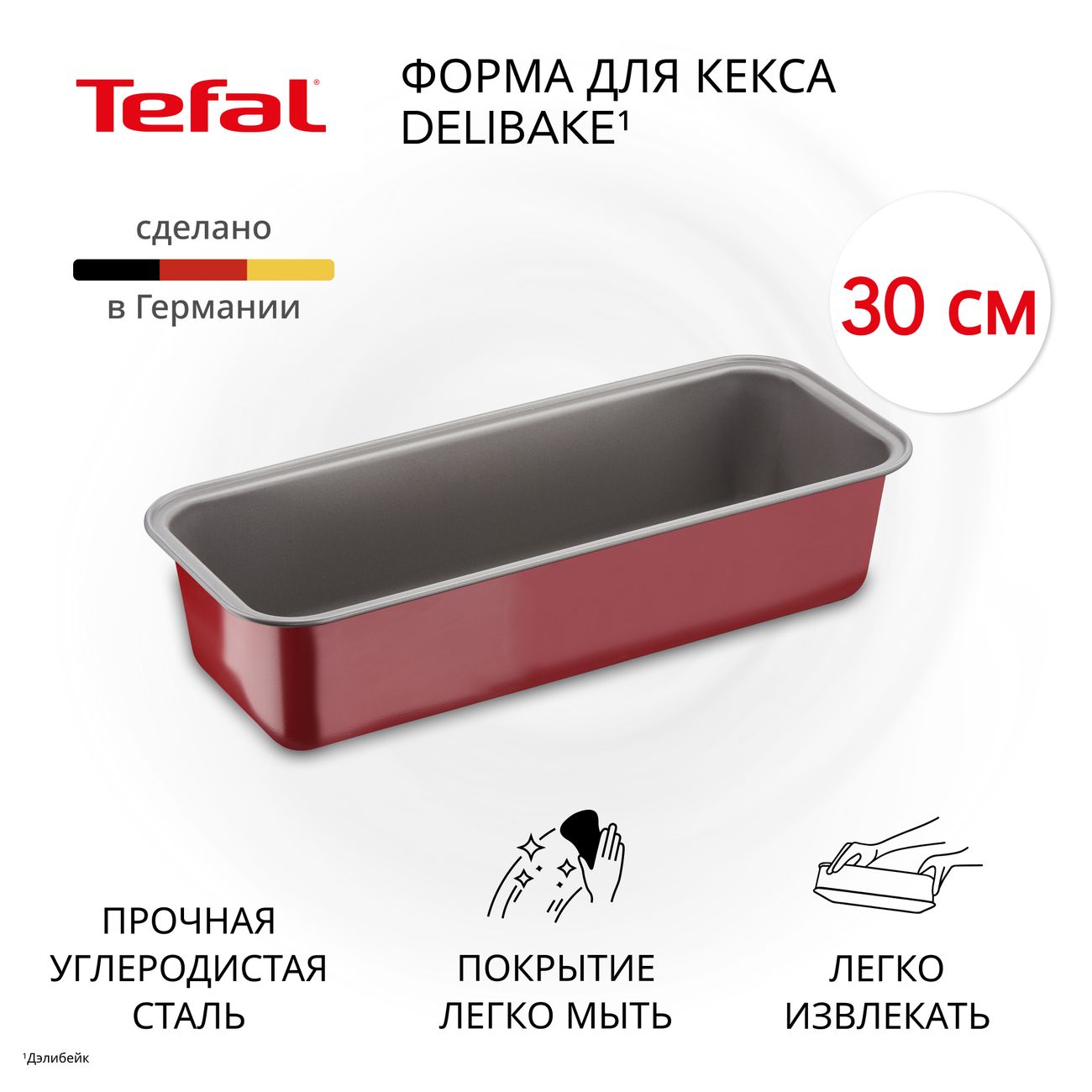 Изображение товара Форма для выпекания (металл) Tefal Delibake 30см (J1640174)