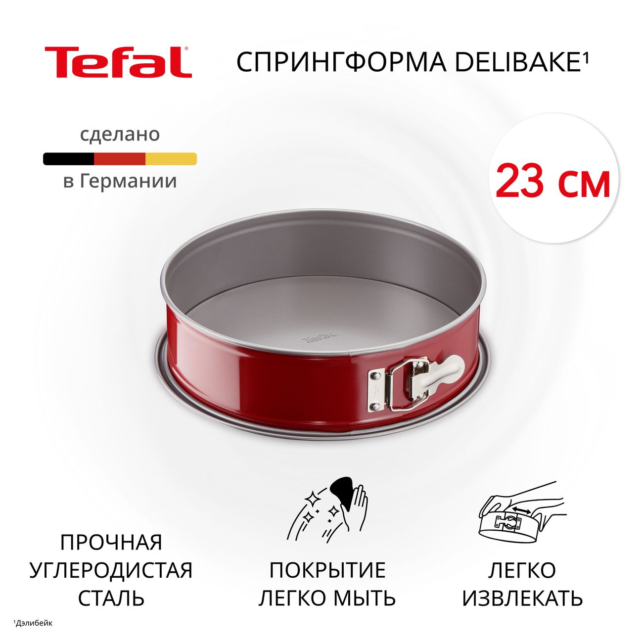Изображение товара Форма для выпекания (металл) Tefal Delibake 23см (J1641274)