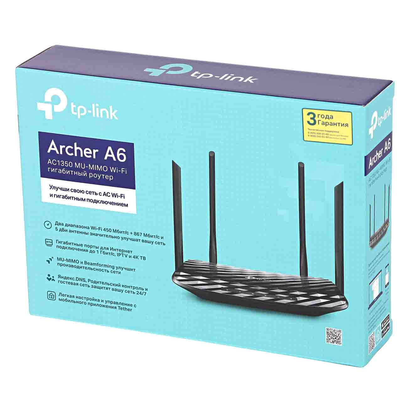 Купить Wi-Fi роутер TP-Link Archer A6 в каталоге интернет магазина М.Видео  по выгодной цене с доставкой, отзывы, фотографии - Москва