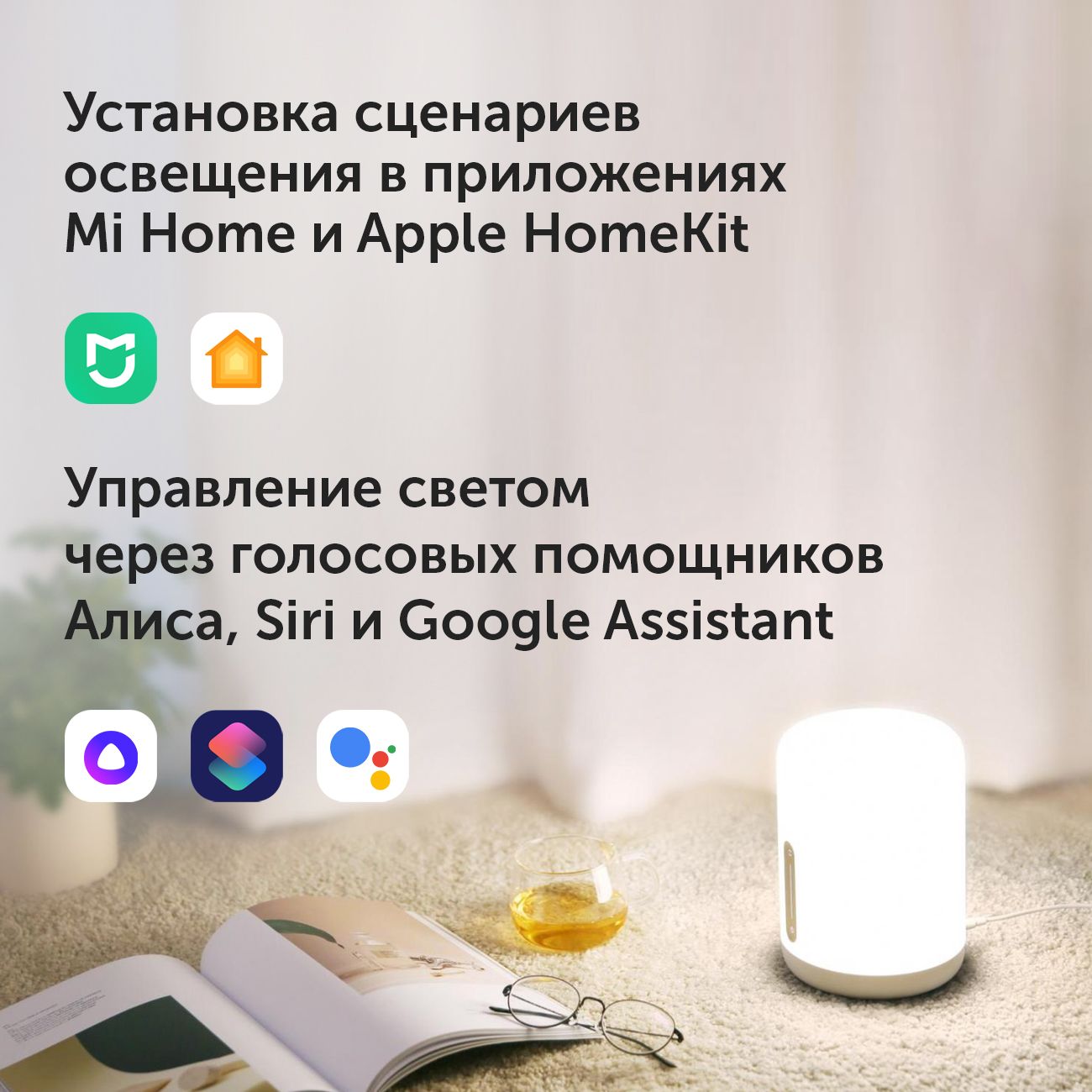 Купить Умная лампа Xiaomi Mi Bedside Lamp 2 (MJCTD02YL) в каталоге интернет  магазина М.Видео по выгодной цене с доставкой, отзывы, фотографии - Москва