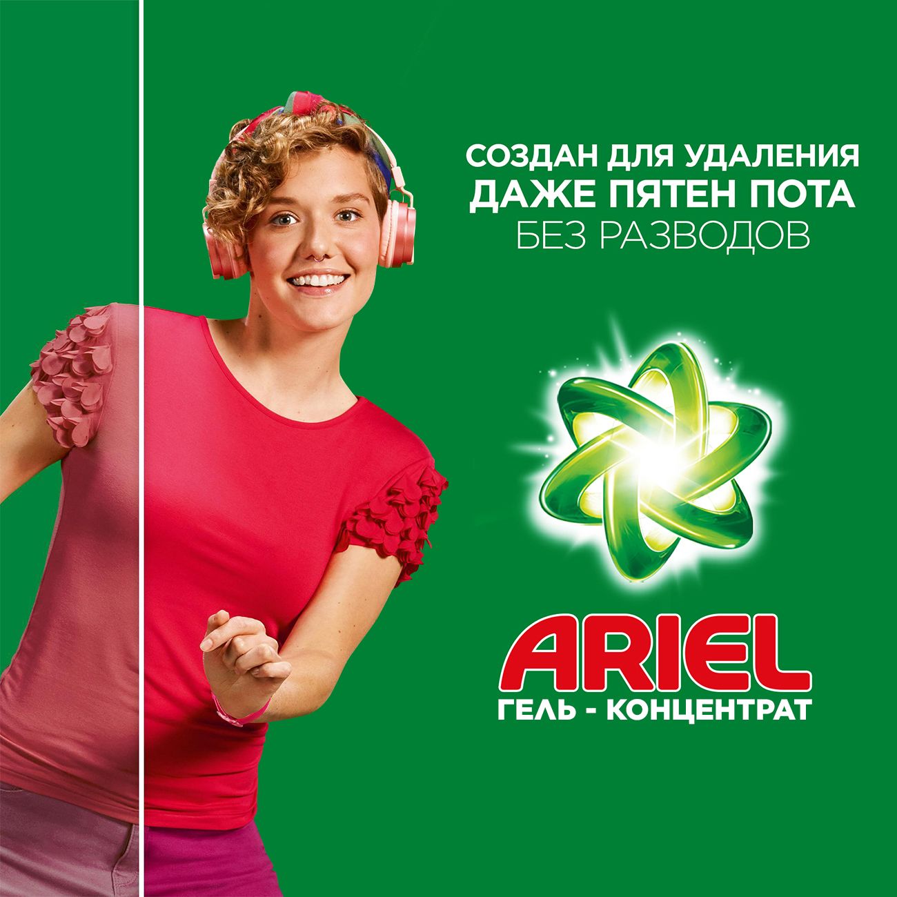 Купить Гель для стирки Ariel Гель-концентрат Насыщенный цвет 2x1,95л в  каталоге интернет магазина М.Видео по выгодной цене с доставкой, отзывы,  фотографии - Москва