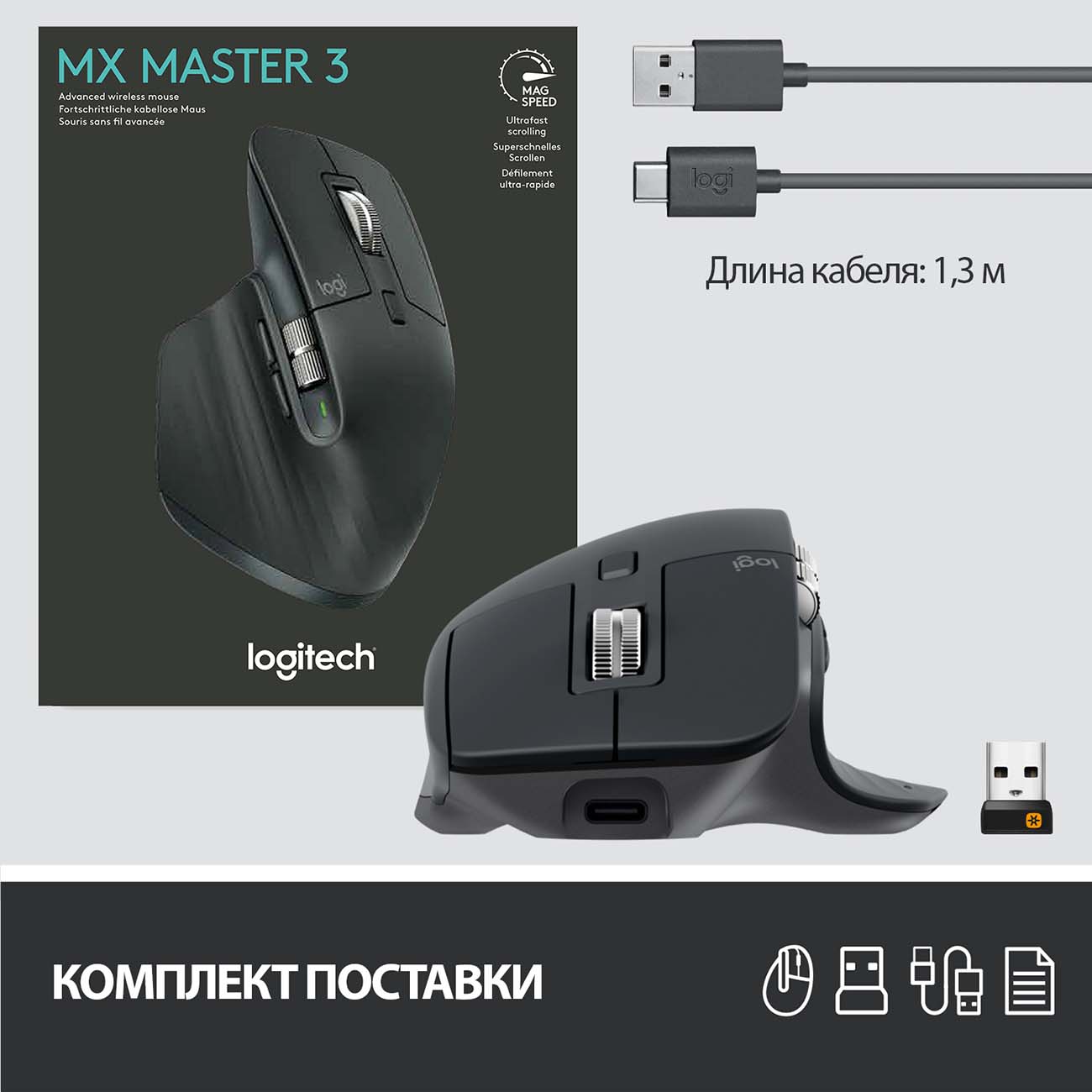 Купить Мышь беспроводная Logitech MX Master 3 (910-005694) в каталоге  интернет магазина М.Видео по выгодной цене с доставкой, отзывы, фотографии  - Москва