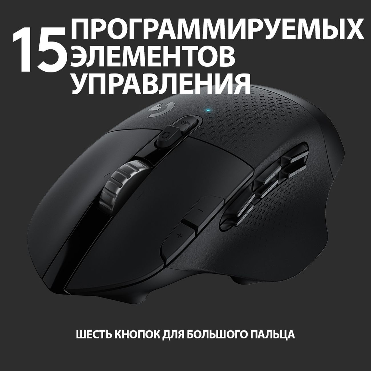 Купить Игровая мышь Logitech G604 (910-005649) в каталоге интернет магазина  М.Видео по выгодной цене с доставкой, отзывы, фотографии - Москва