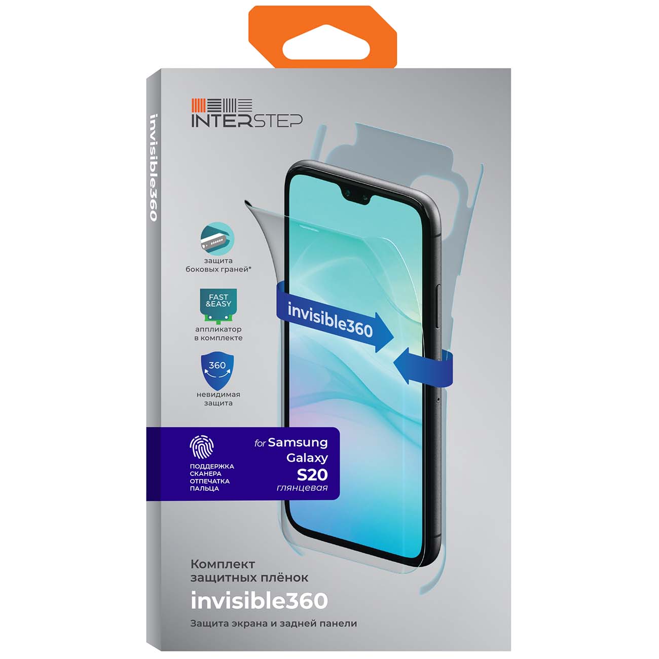 Изображение товара Пленка для смартфона InterStep invisible360 для S20 Изображение товара Пленка для смартфона InterStep invisible360 для S20