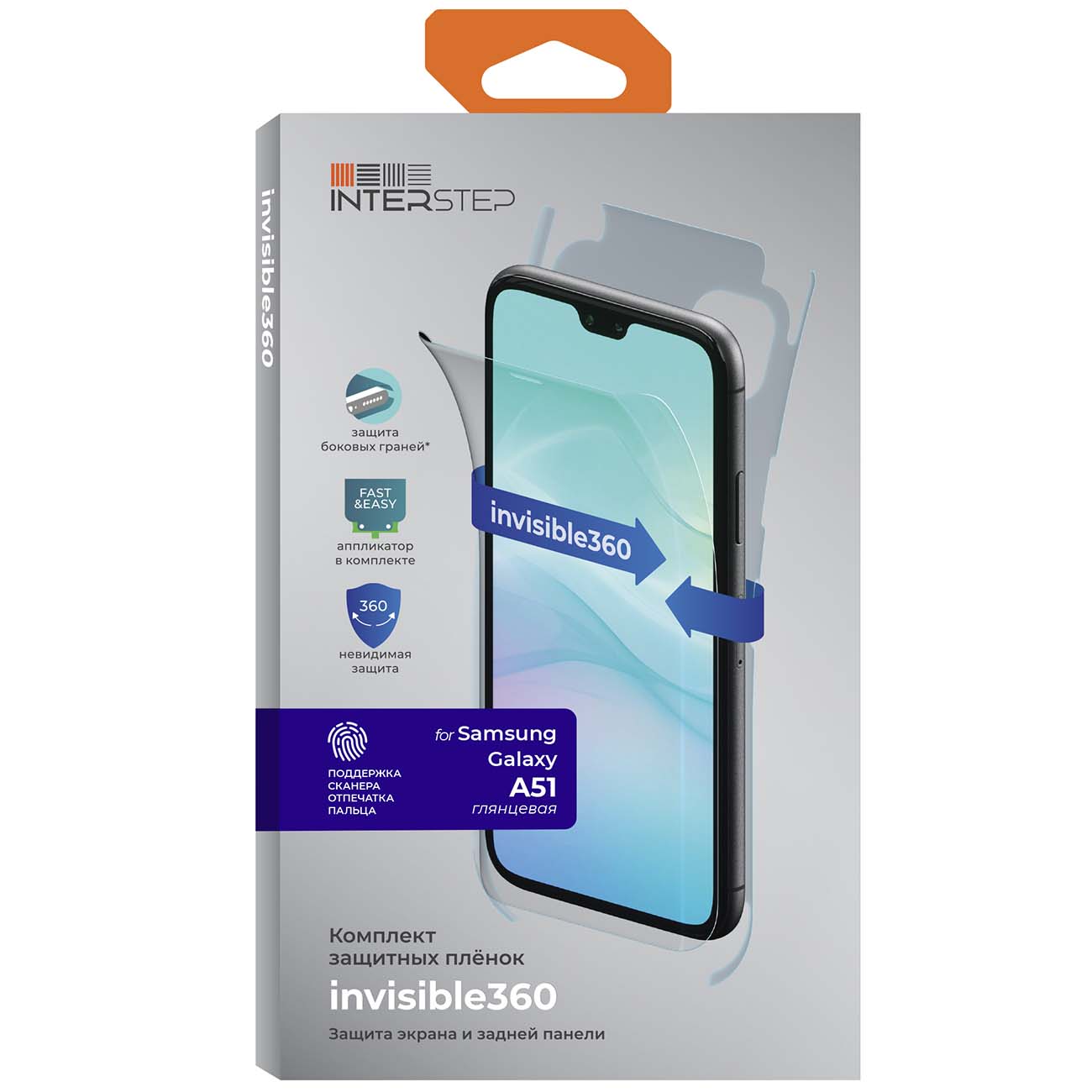 Изображение товара Пленка для смартфона InterStep invisible360 для Galaxy A51 Изображение товара Пленка для смартфона InterStep invisible360 для Galaxy A51