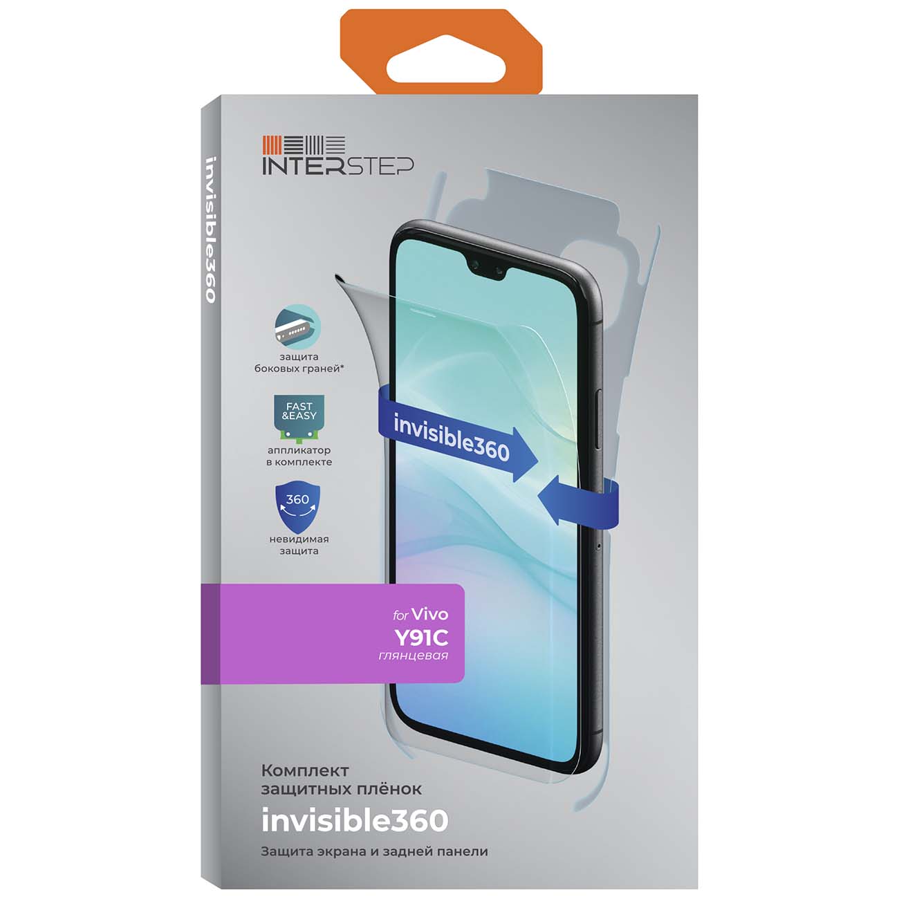 Изображение товара Плёнка для сотового телефона InterStep invisible360 для Vivo Y91C