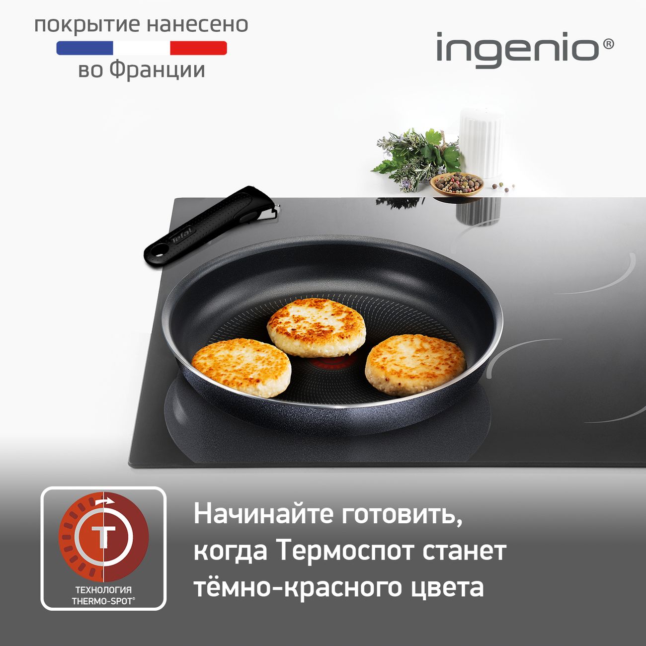 Купить Набор посуды (антипригарное покрытие) Tefal Ingenio Twinkle 10  предметов (04180860) в каталоге интернет магазина М.Видео по выгодной цене  с доставкой, отзывы, фотографии - Москва