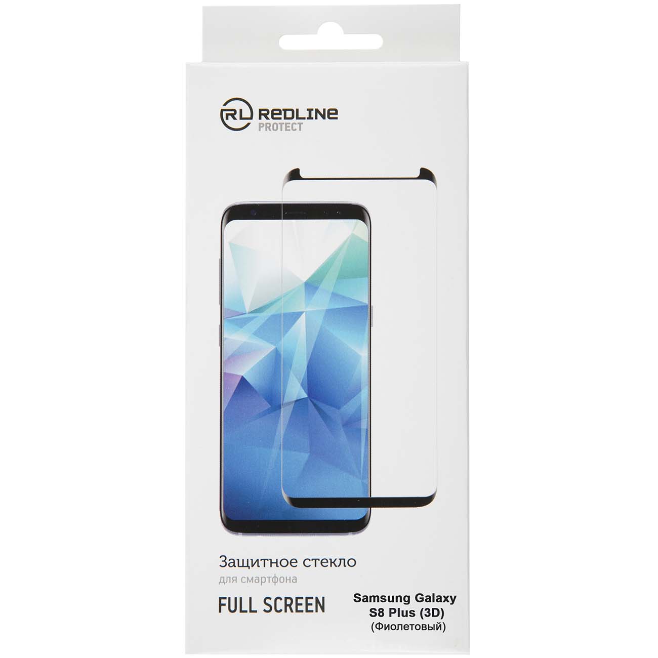 Изображение товара Защитное стекло Red Line для Samsung Galaxy S8 Plus Full Screen 3D пурпурный