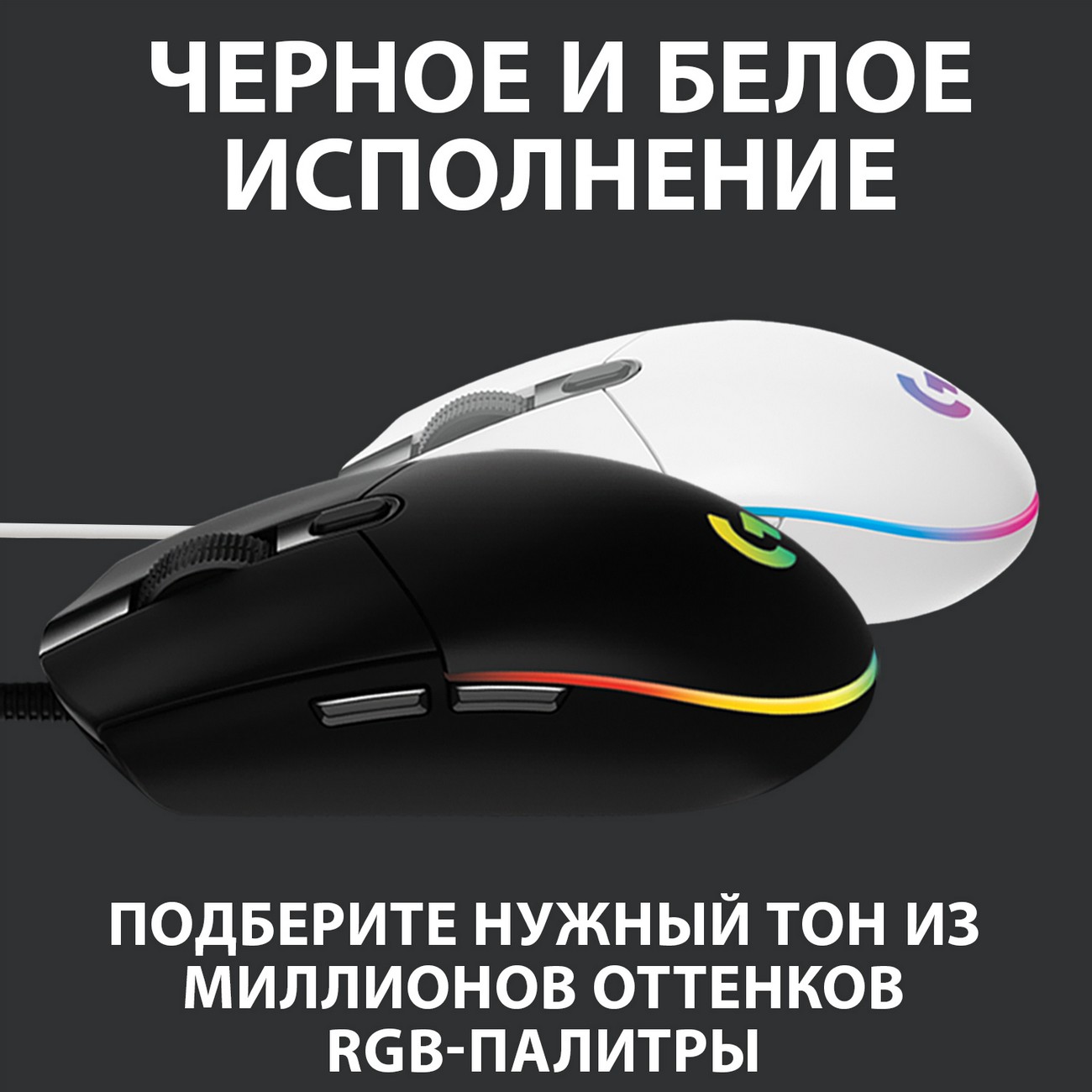 Купить Игровая мышь Logitech G102 LightSync White (910-005824) в каталоге  интернет магазина М.Видео по выгодной цене с доставкой, отзывы, фотографии  - Москва