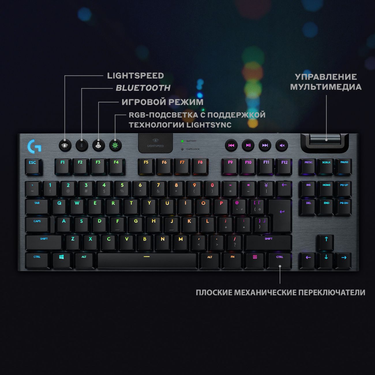 Купить Игровая клавиатура Logitech G915 Tactile (920-008909) (русская  раскладка) в каталоге интернет магазина М.Видео по выгодной цене с  доставкой, отзывы, фотографии - Москва