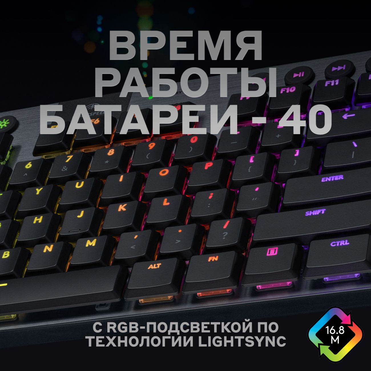 Купить Игровая клавиатура Logitech G915 Tactile (920-008909) (русская  раскладка) в каталоге интернет магазина М.Видео по выгодной цене с  доставкой, отзывы, фотографии - Москва