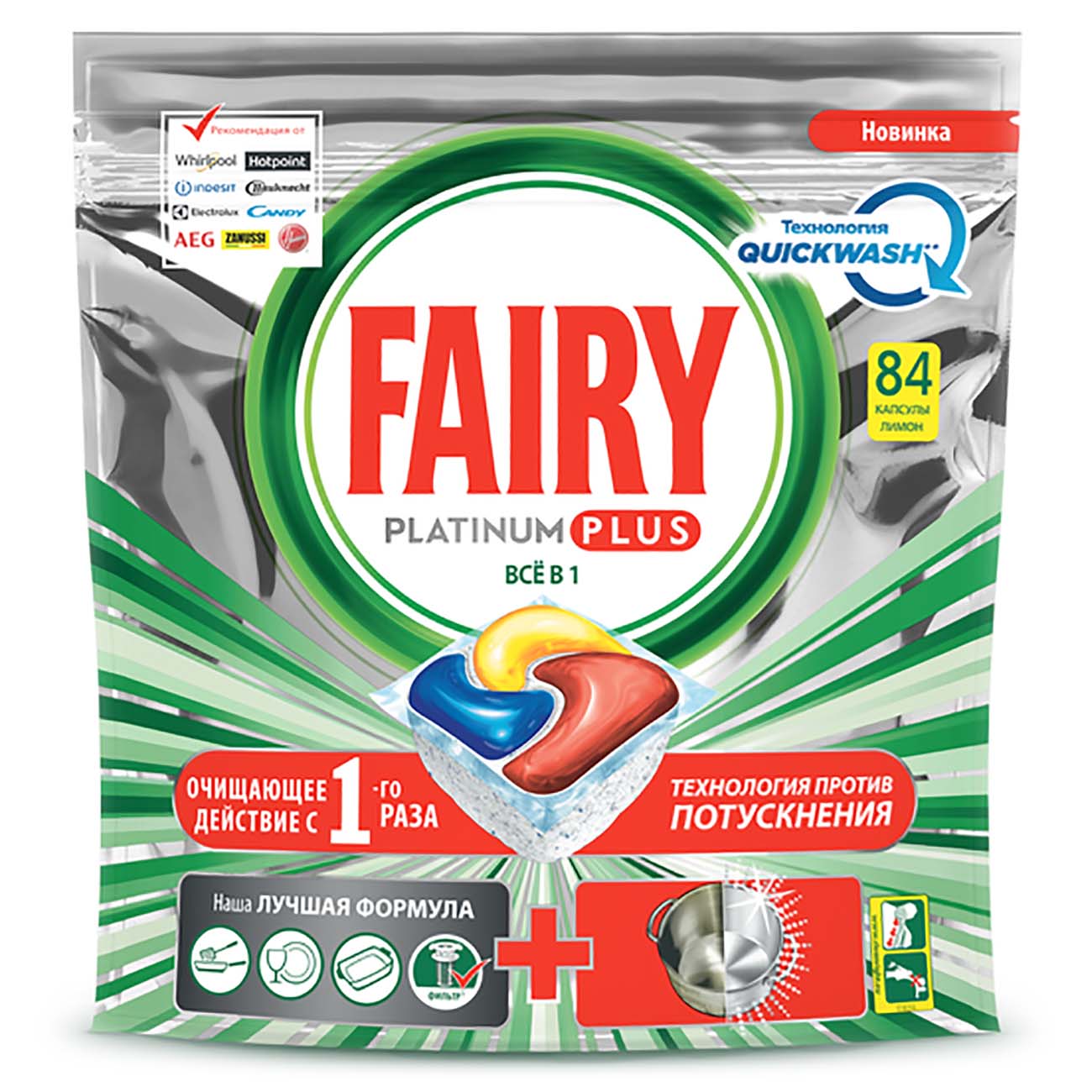 Купить Капсулы для посудомоечной машины Fairy Platinum Plus All-In-One 84 шт  в каталоге интернет магазина М.Видео по выгодной цене с доставкой, отзывы,  фотографии - Москва