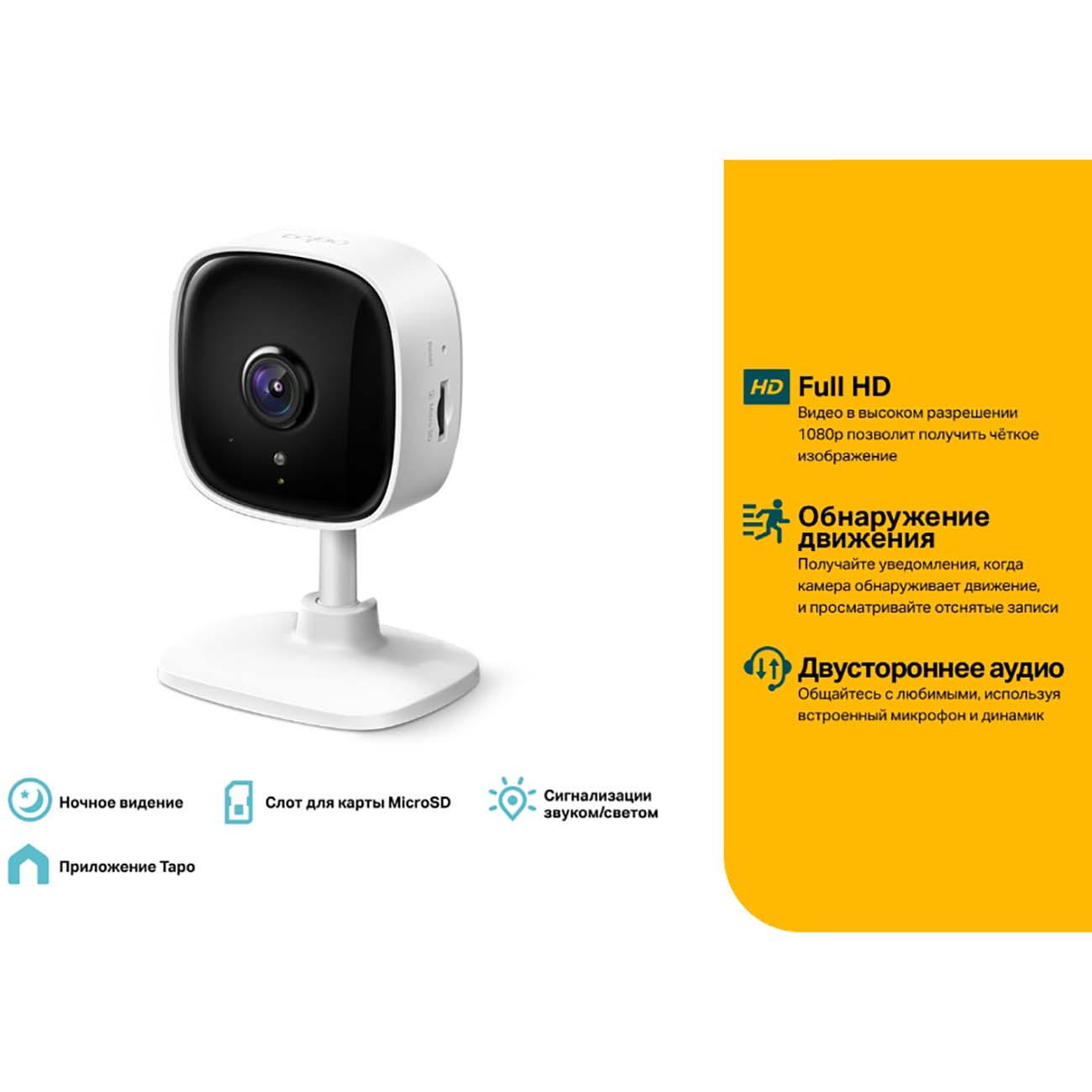 Купить IP-камера TP-Link Tapo C100 в каталоге интернет магазина М.Видео по  выгодной цене с доставкой, отзывы, фотографии - Москва