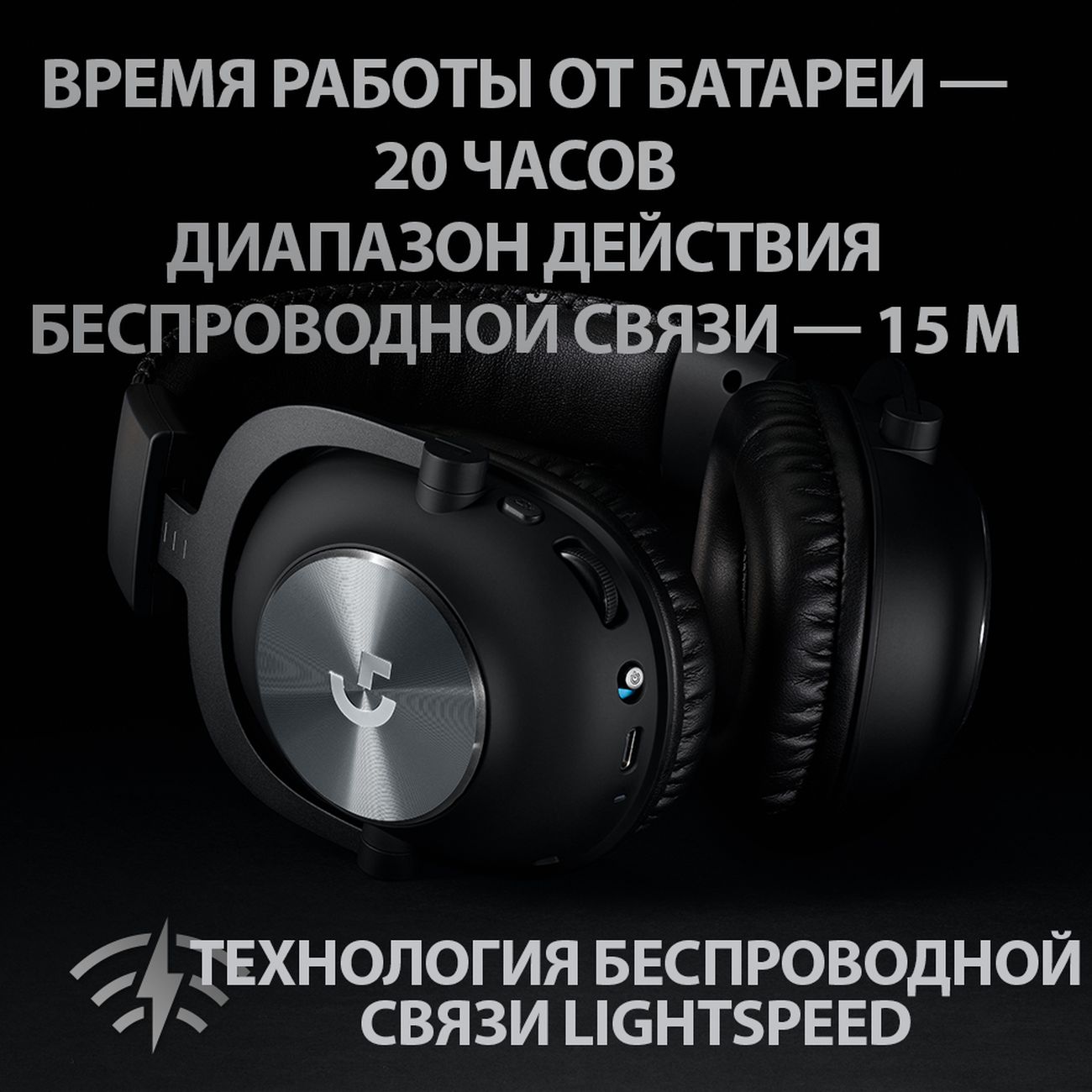 Купить Игровые наушники Logitech G PRO X Wireless (981-000907) в каталоге  интернет магазина М.Видео по выгодной цене с доставкой, отзывы, фотографии  - Москва